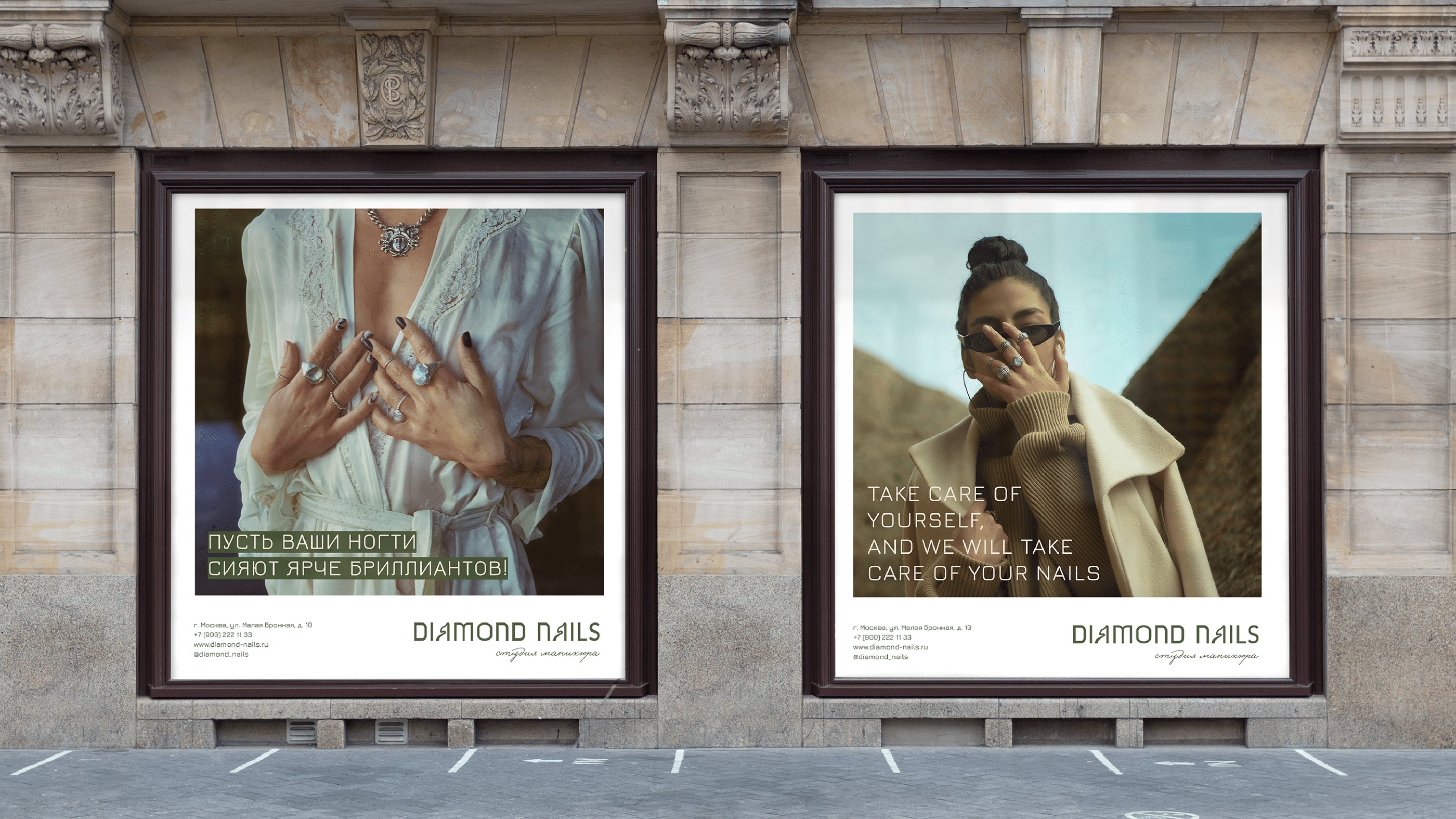 Diamond Nails Nail Studio Brand Identity — Изображение №7 — Брендинг на Dprofile