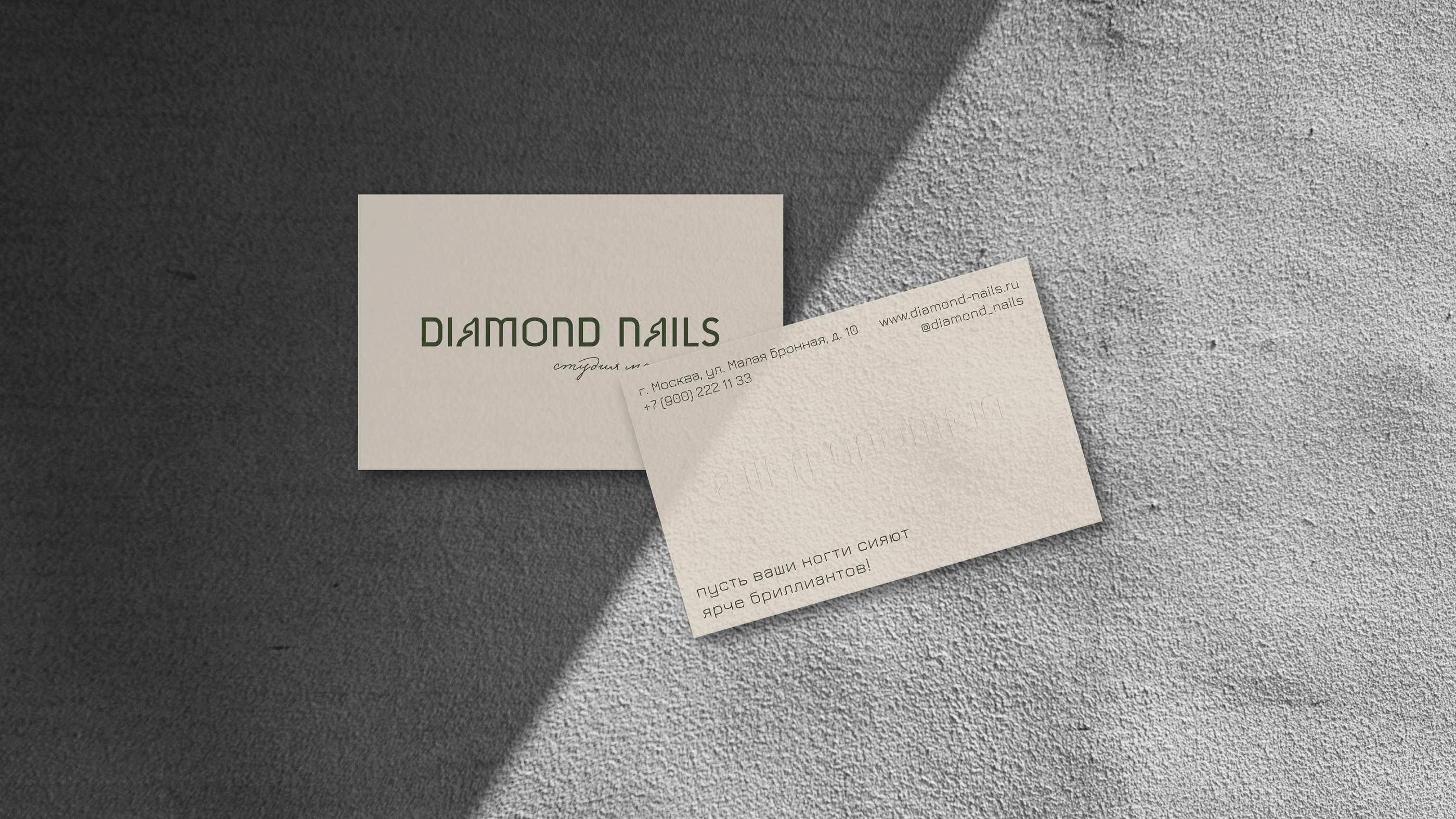 Diamond Nails Nail Studio Brand Identity — Изображение №9 — Брендинг на Dprofile