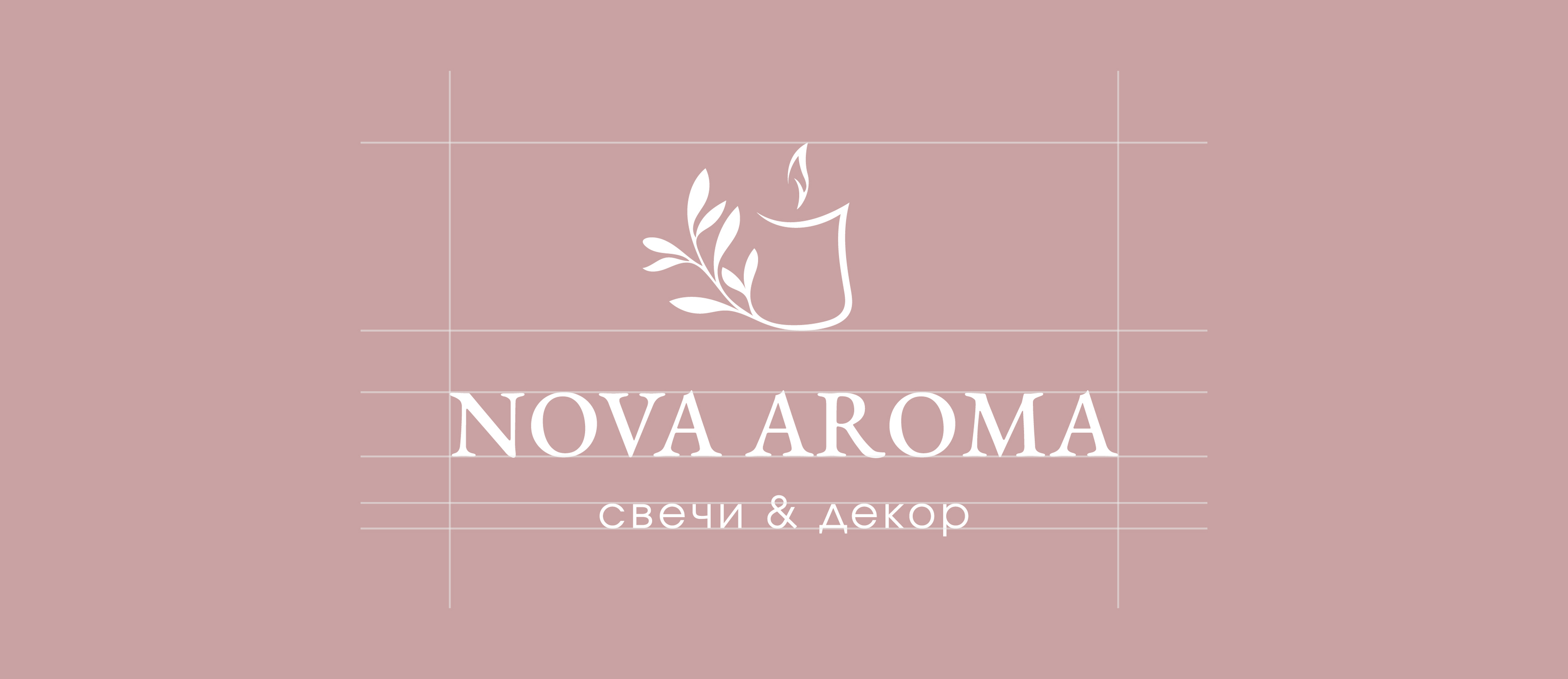 Логотип / Бренд свечей и декора — Изображение №3 — Брендинг на Dprofile