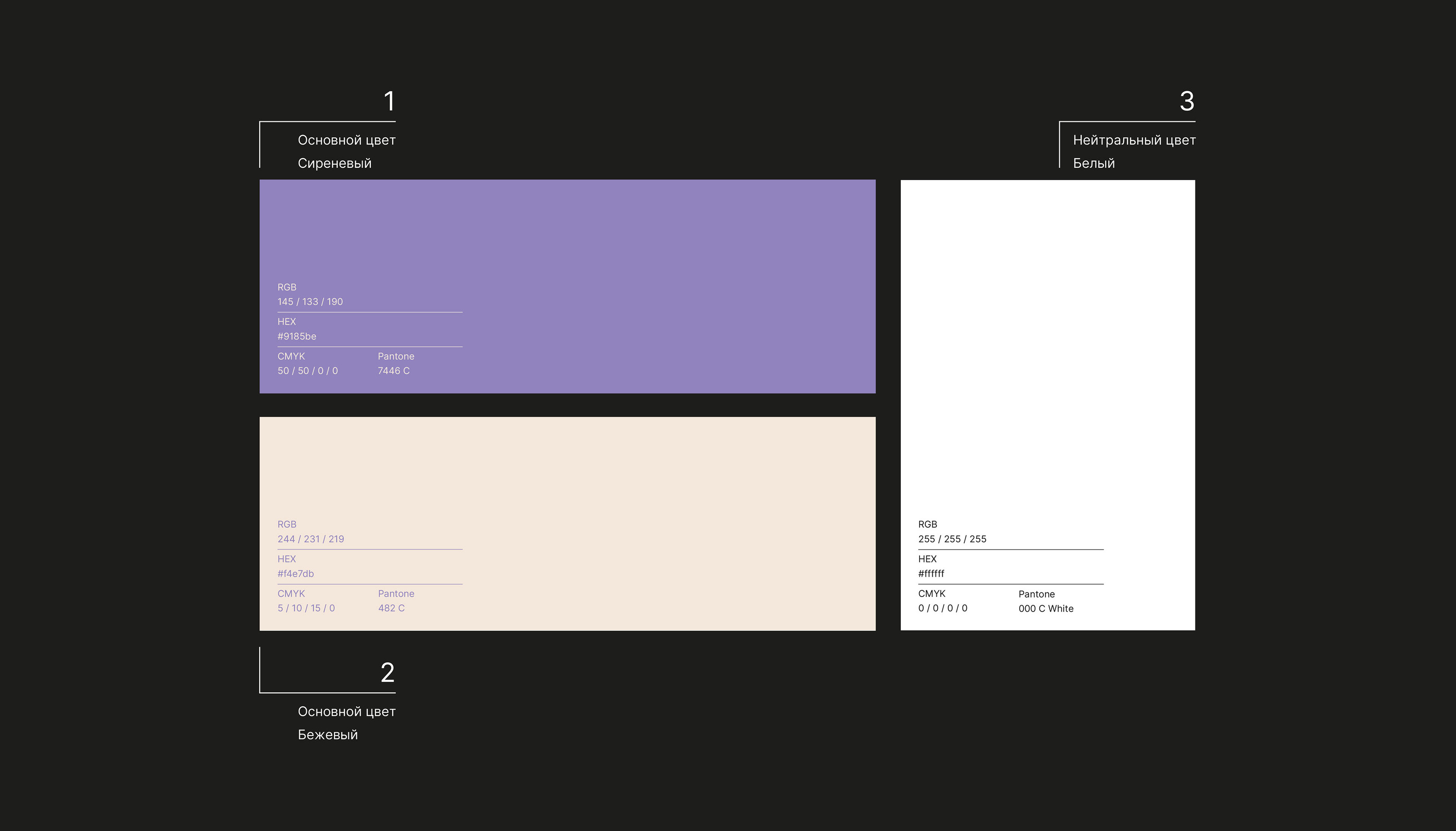 Фирменный стиль | Логотип | Айдентика | Школа растяжки — Изображение №4 — Брендинг, Графика на Dprofile