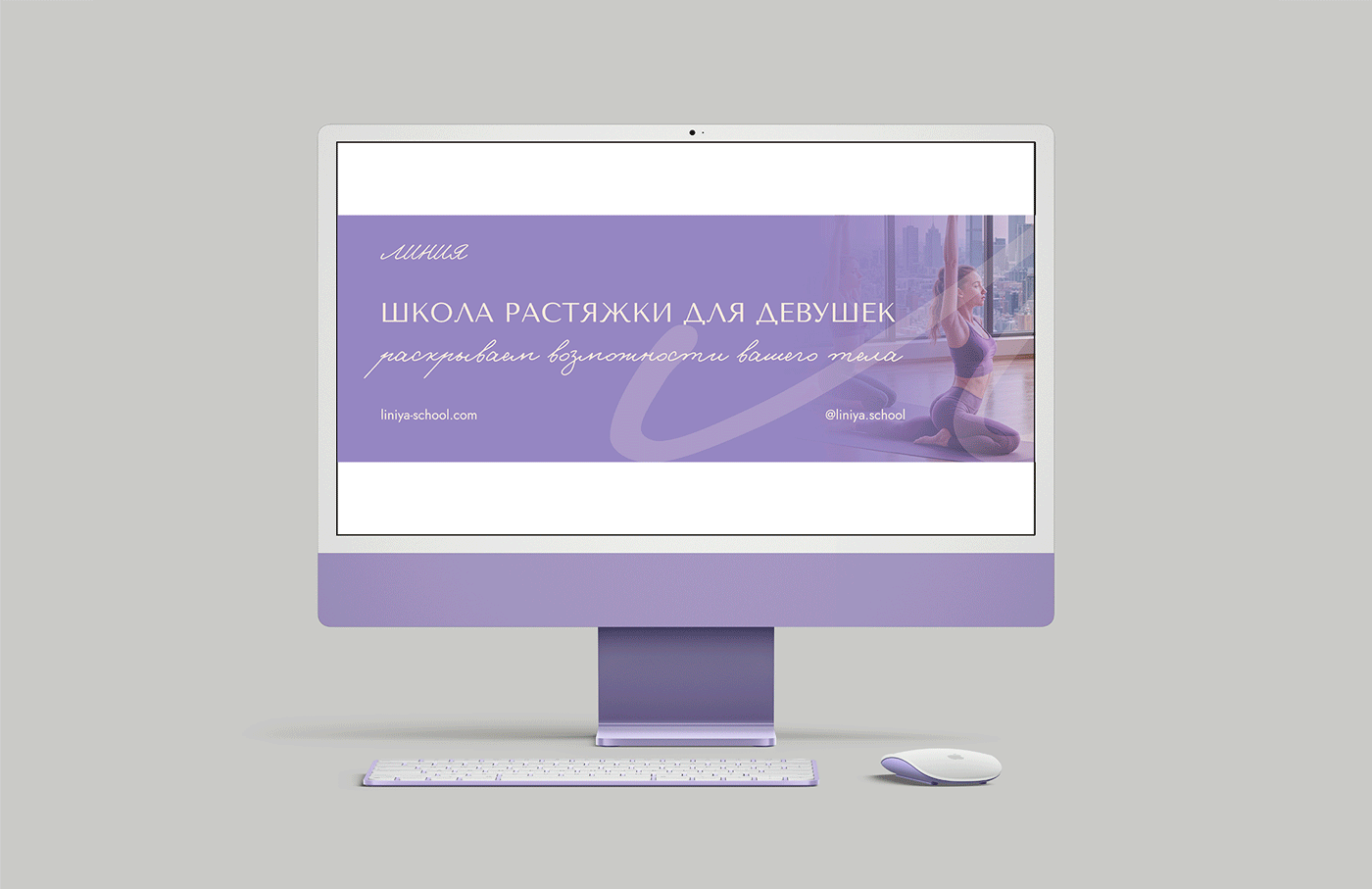 Фирменный стиль | Логотип | Айдентика | Школа растяжки — Изображение №15 — Брендинг, Графика на Dprofile