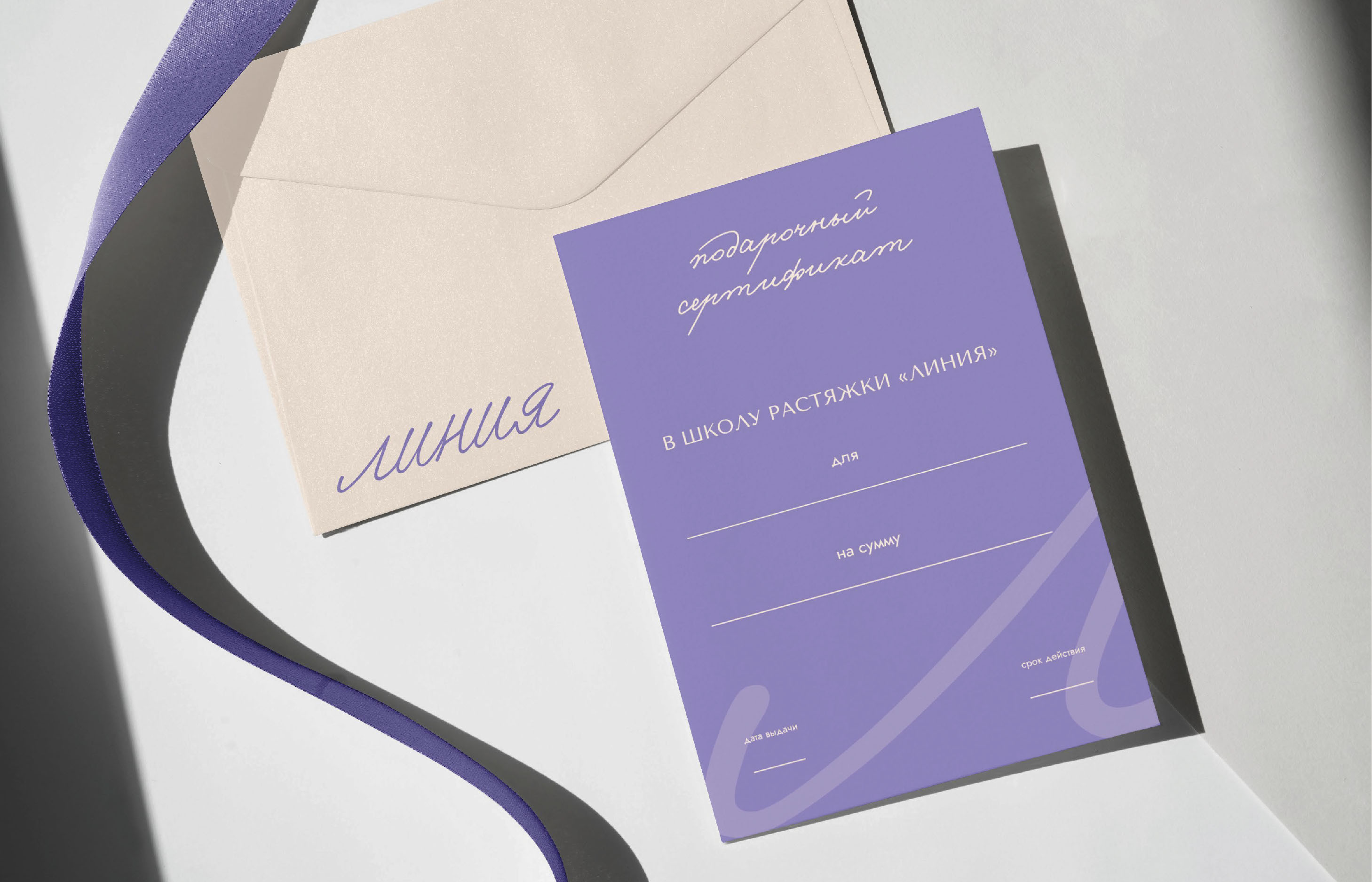 Фирменный стиль | Логотип | Айдентика | Школа растяжки — Изображение №1 — Брендинг, Графика на Dprofile