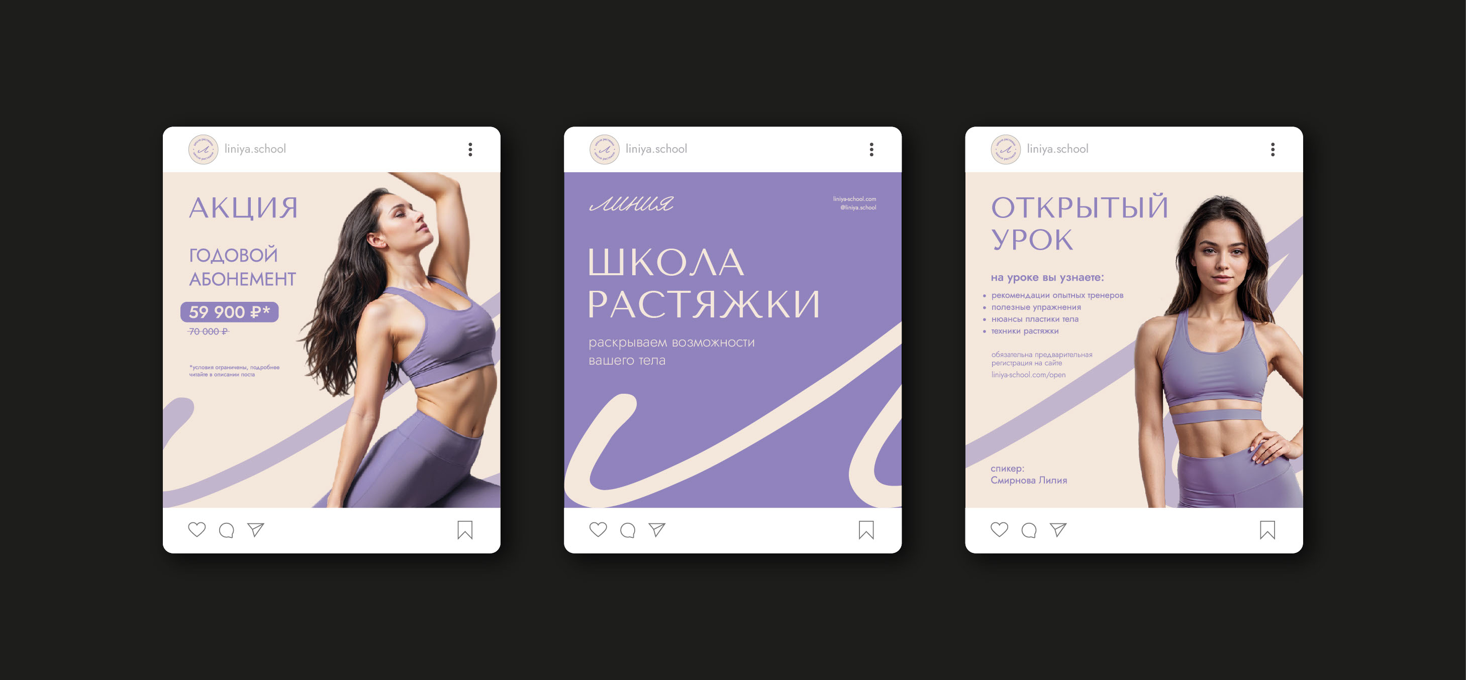 Фирменный стиль | Логотип | Айдентика | Школа растяжки — Изображение №14 — Брендинг, Графика на Dprofile