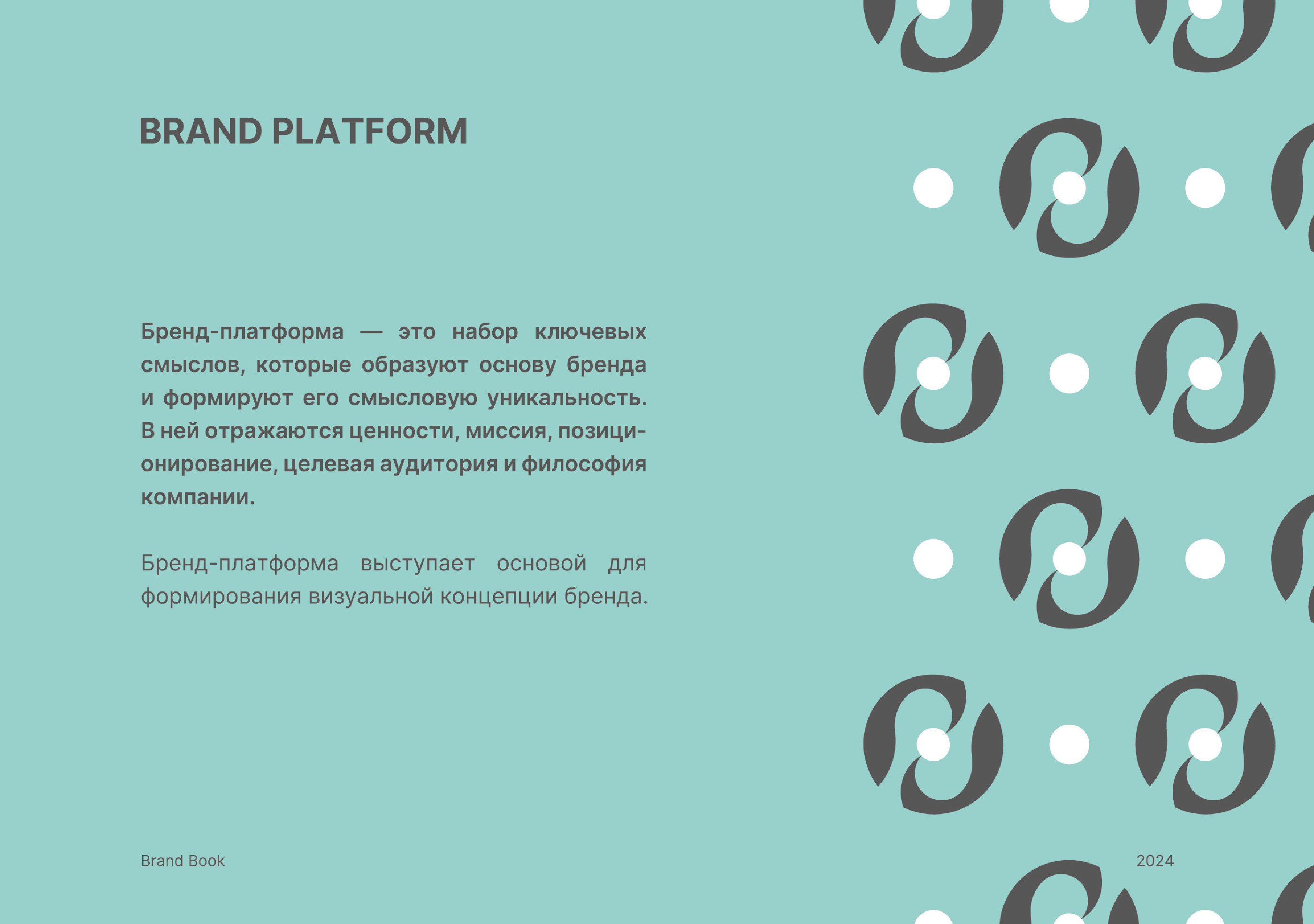 Брендбук клиники косметологии Elanta — Изображение №4 — Брендинг, Маркетинг на Dprofile