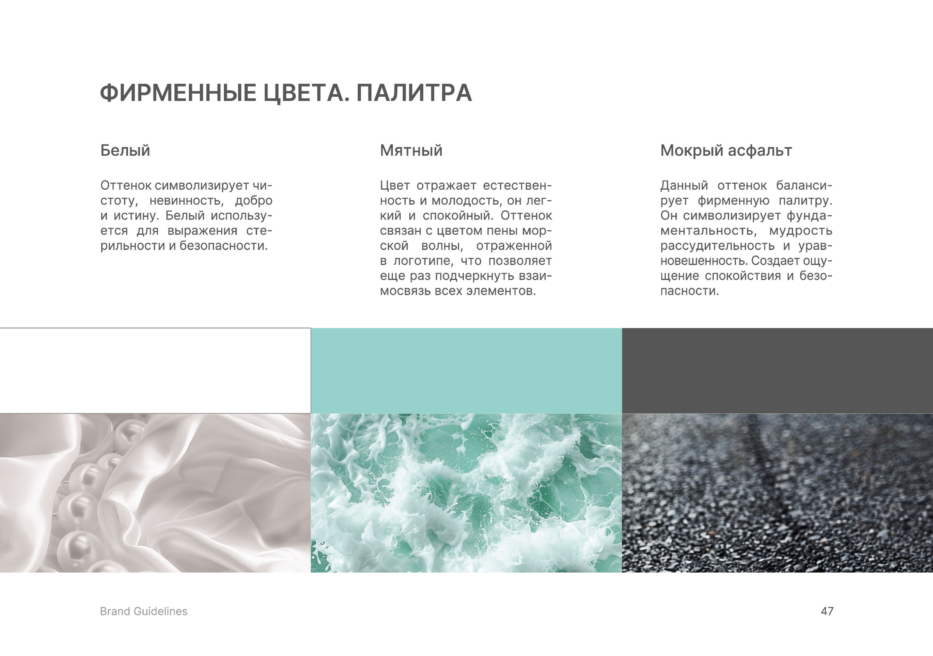 Брендбук клиники косметологии Elanta — Изображение №23 — Брендинг, Маркетинг на Dprofile