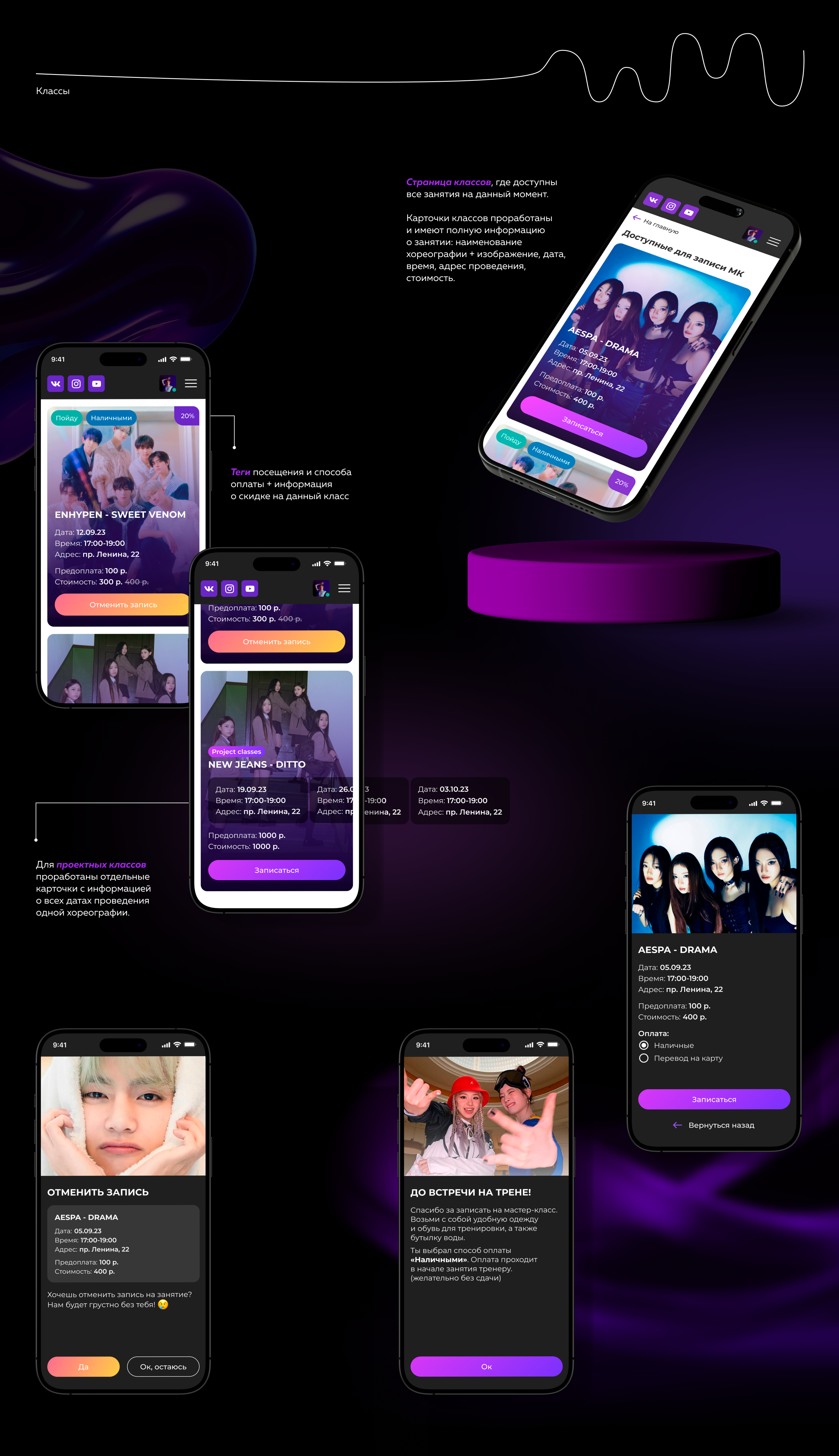 PANDORA | app for dance classes — Изображение №10 — Интерфейсы на Dprofile