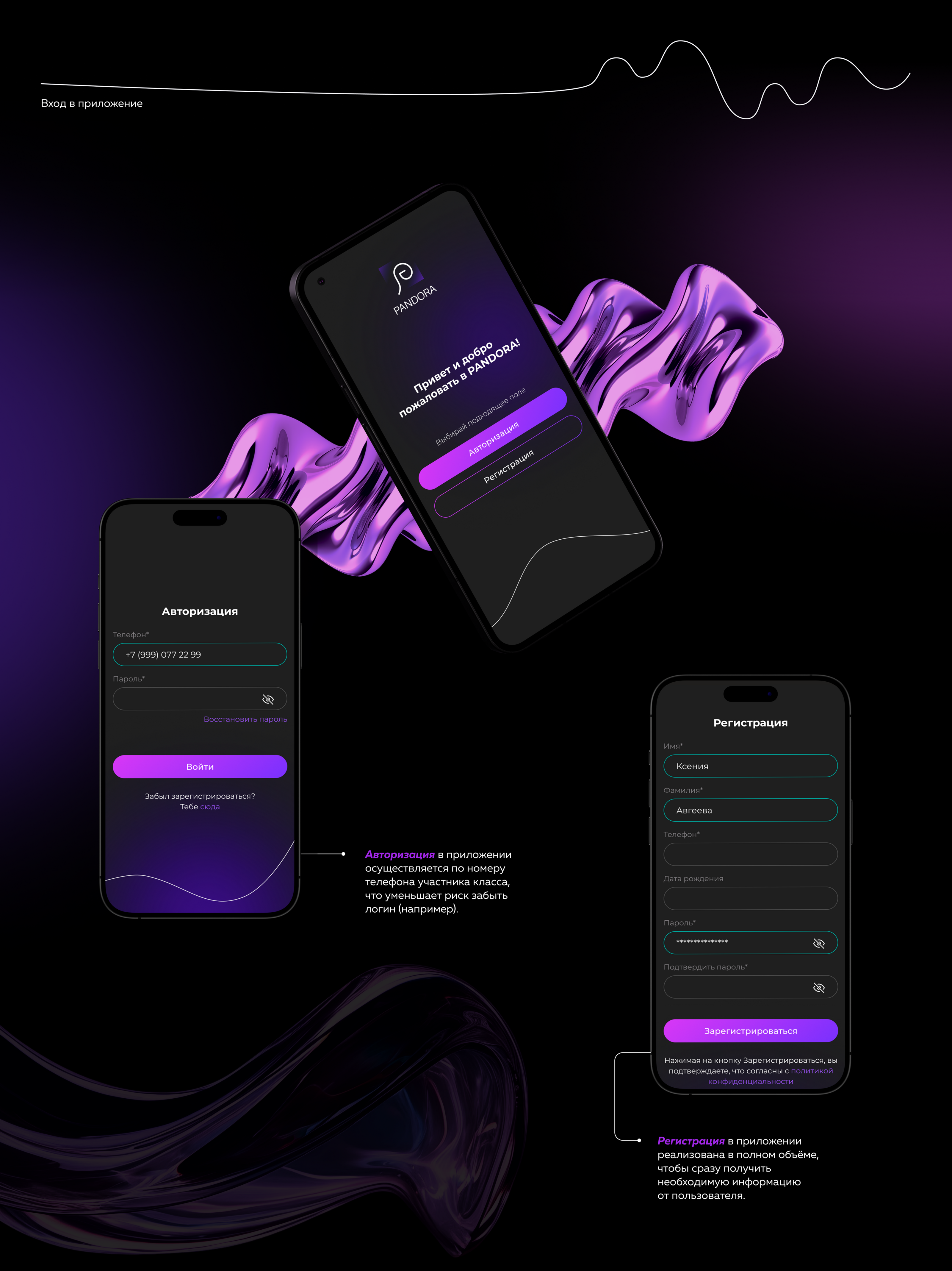 PANDORA | app for dance classes — Изображение №8 — Интерфейсы на Dprofile