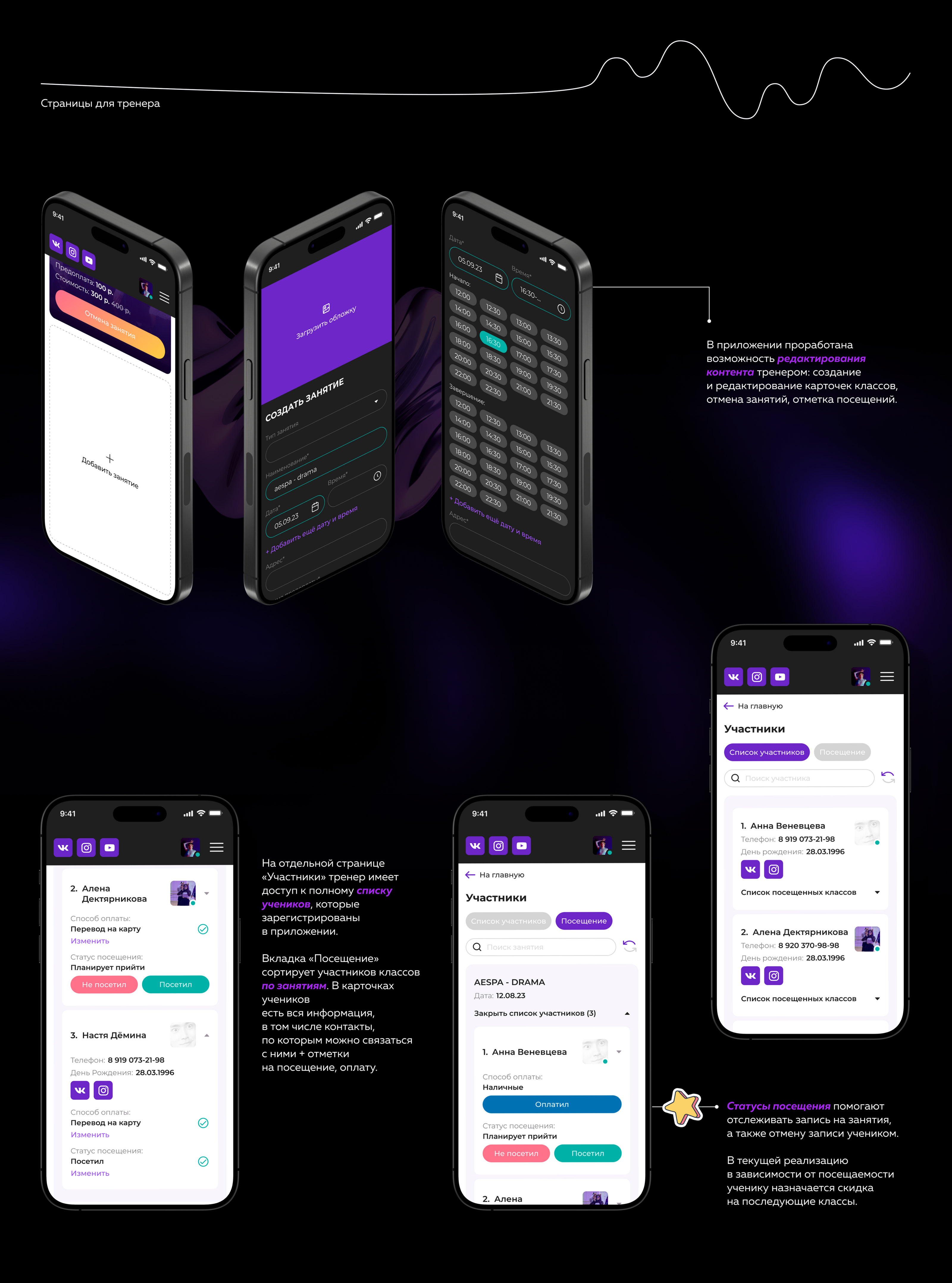 PANDORA | app for dance classes — Изображение №11 — Интерфейсы на Dprofile