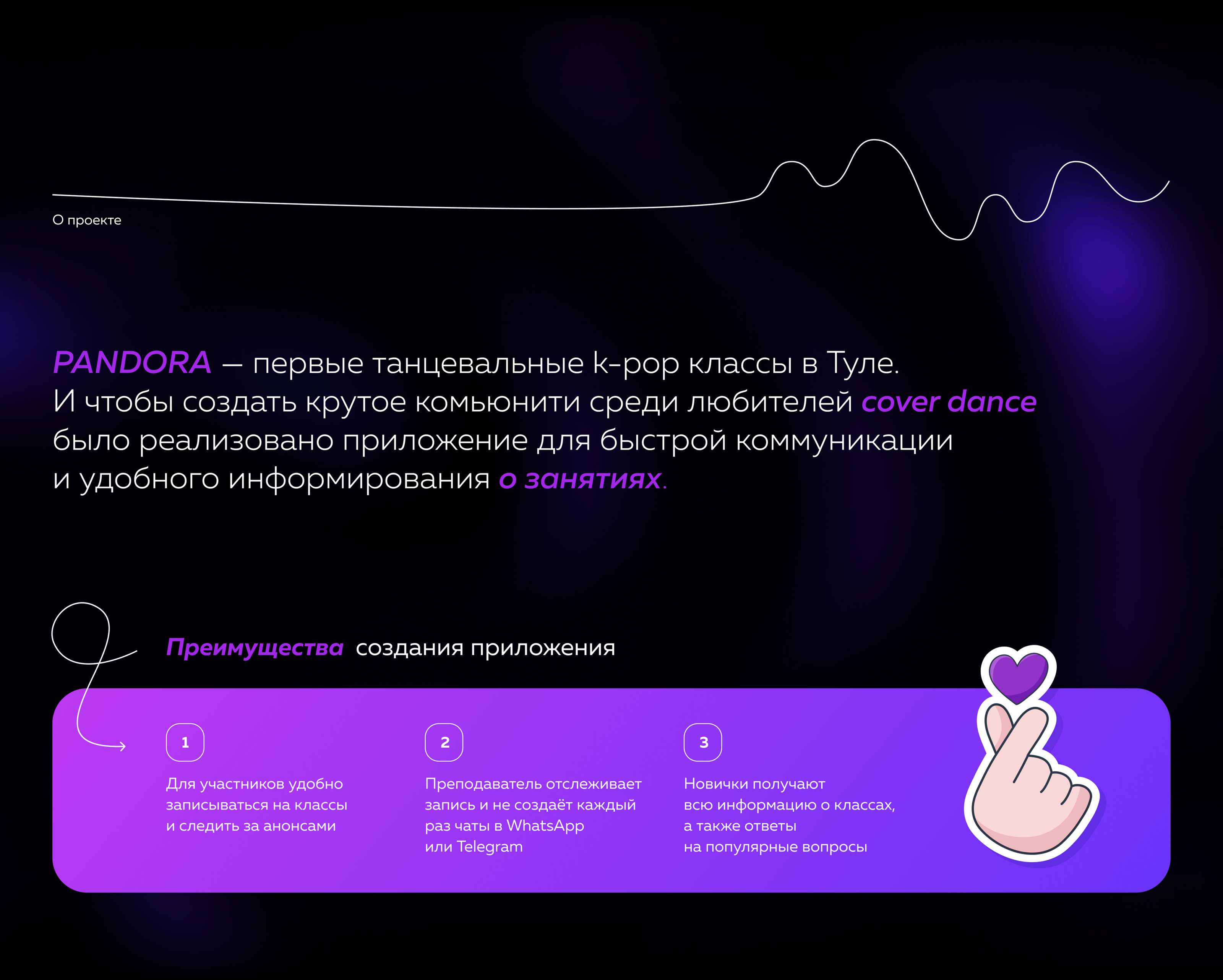 PANDORA | app for dance classes — Изображение №2 — Интерфейсы на Dprofile