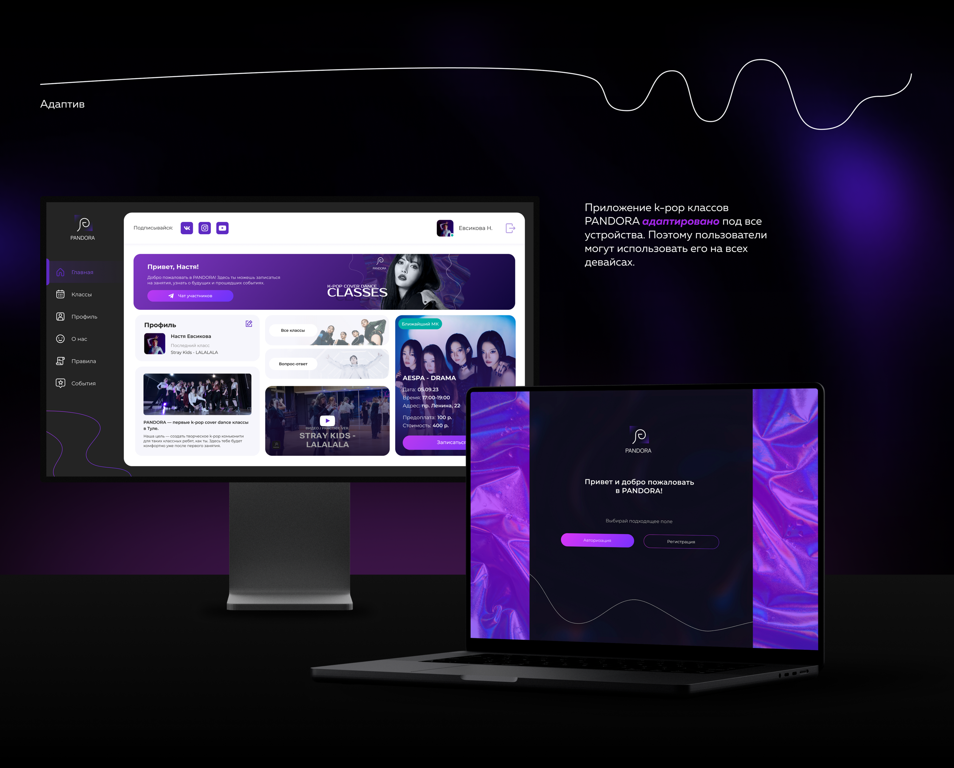 PANDORA | app for dance classes — Изображение №13 — Интерфейсы на Dprofile
