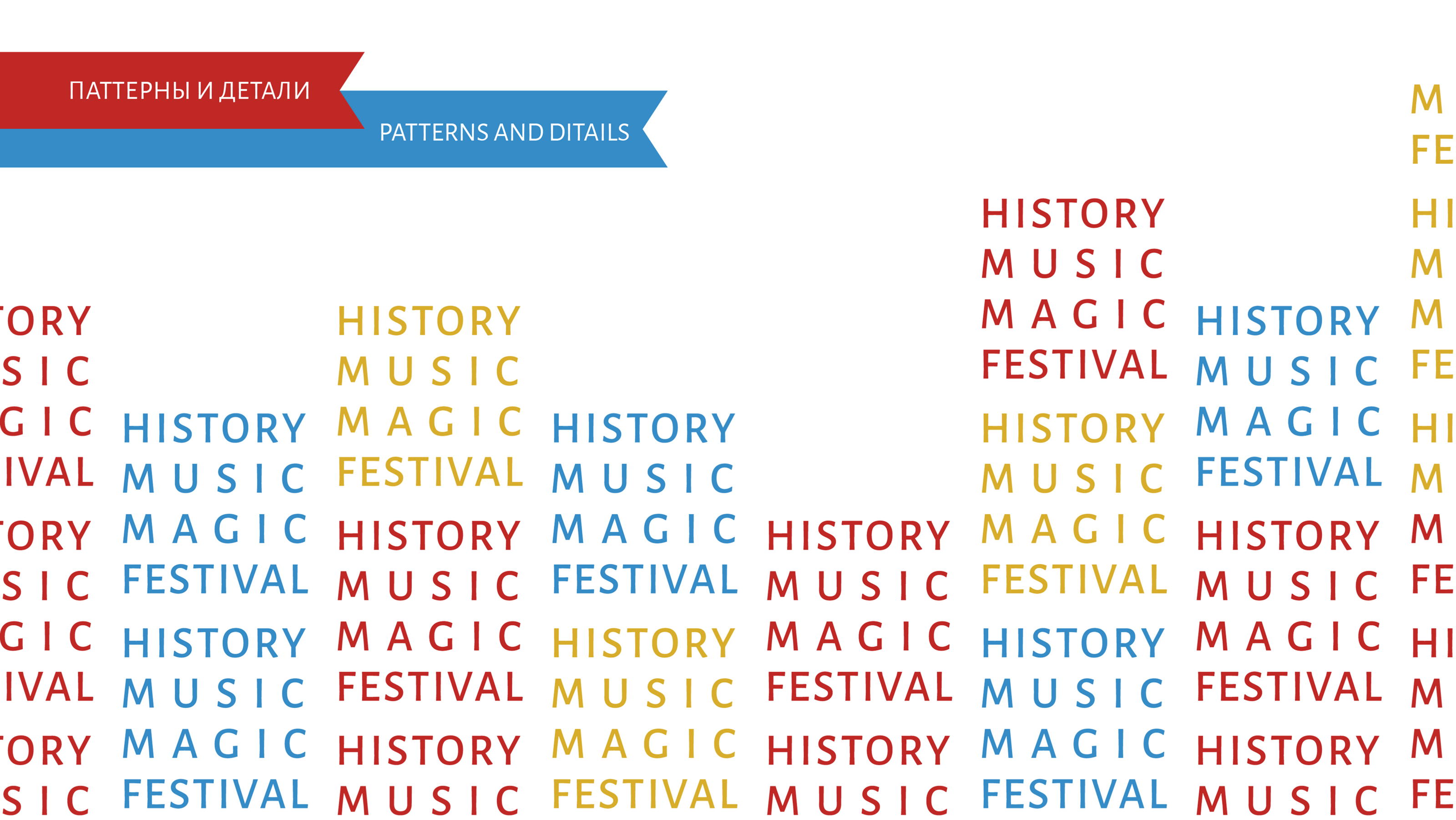 Historical event identity — Изображение №6 — Брендинг, Графика на Dprofile