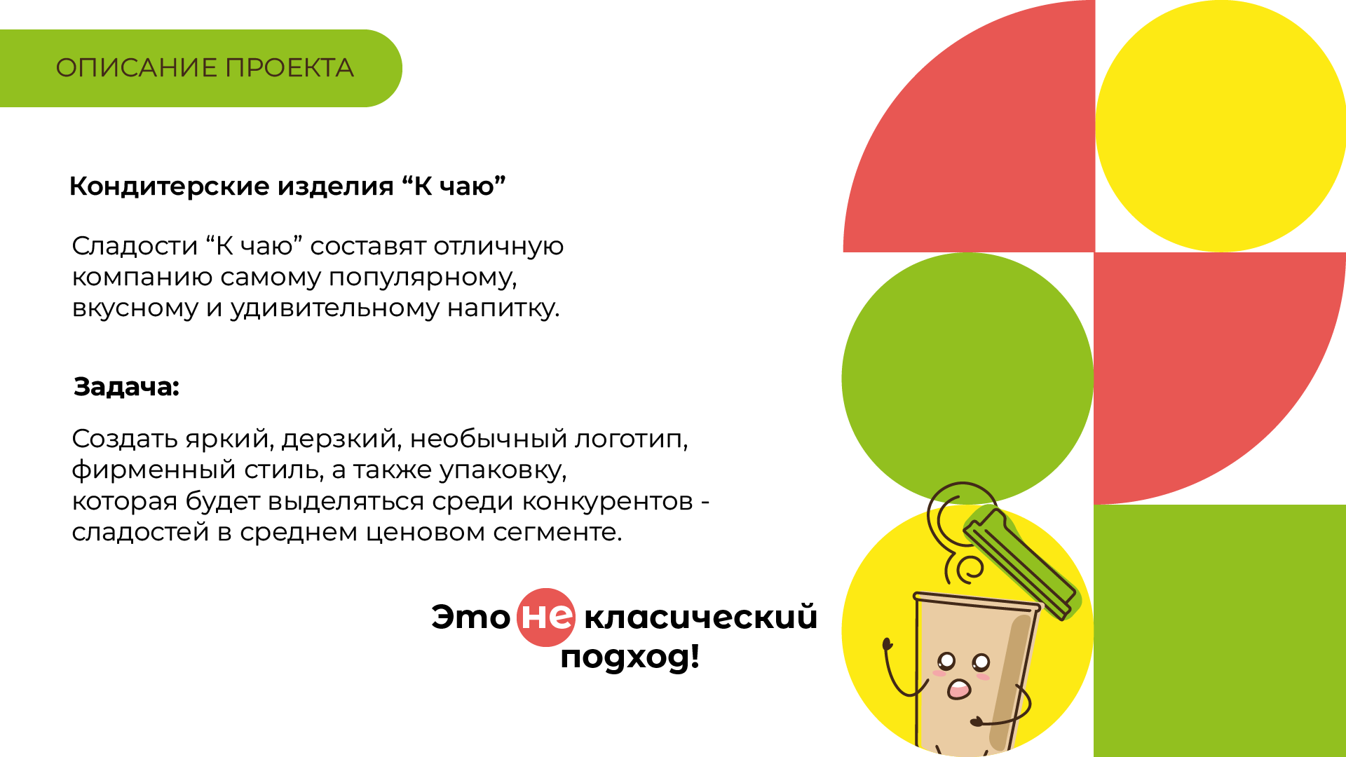 Брендинг и упаковка — Изображение №2 — Брендинг на Dprofile