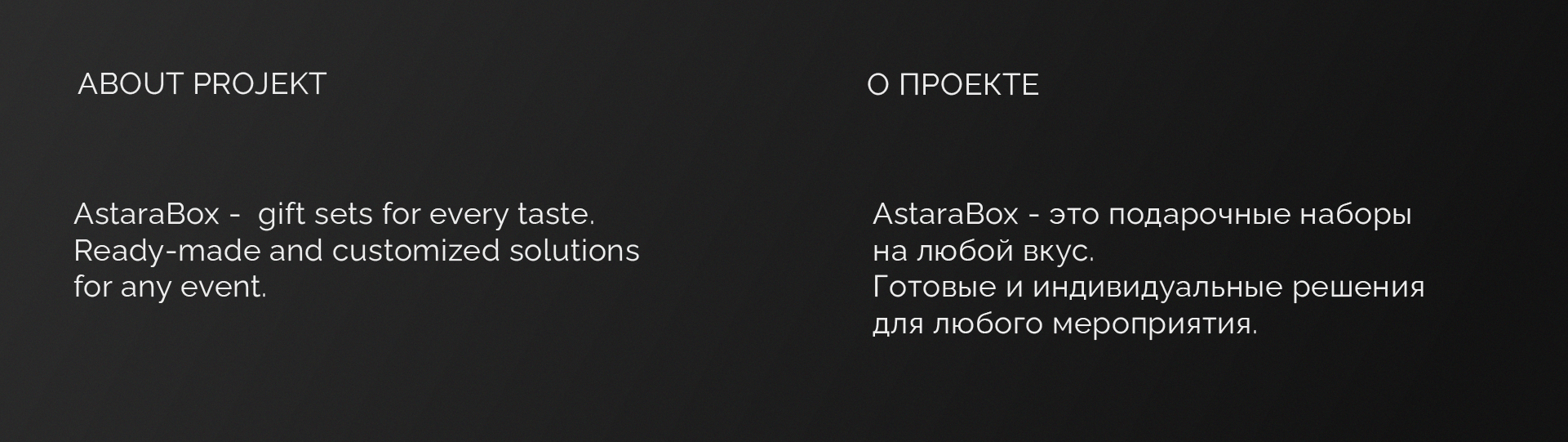 AstaraBox. Brand identity for gift set company — Изображение №2 — Брендинг, Графика на Dprofile