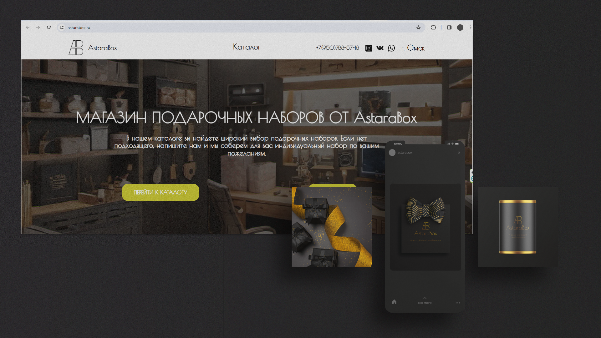 AstaraBox. Brand identity for gift set company — Изображение №9 — Брендинг, Графика на Dprofile