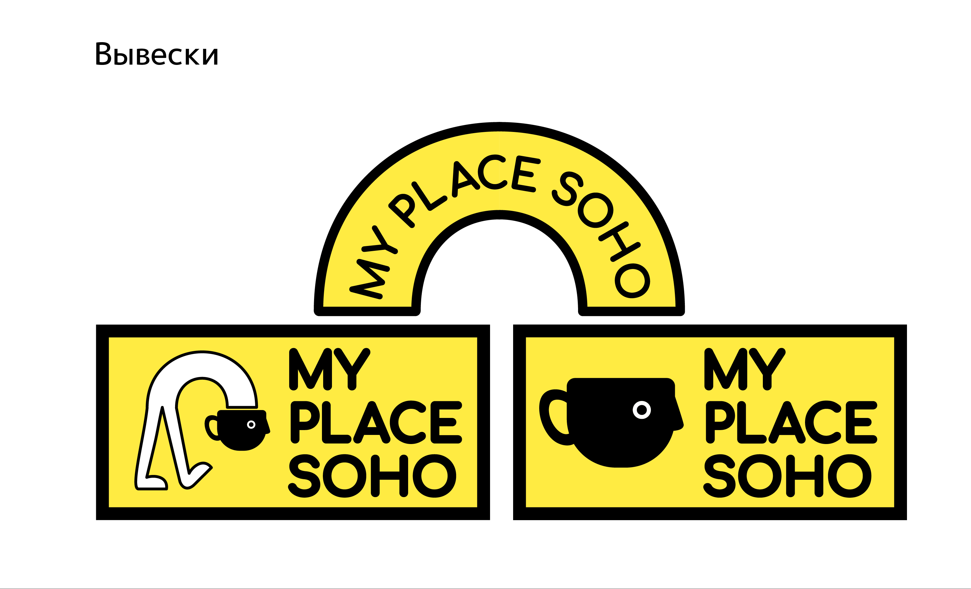 Фирменный стиль кофейни "MY PLACE SOHO" — Изображение №10 — Брендинг, Иллюстрация на Dprofile