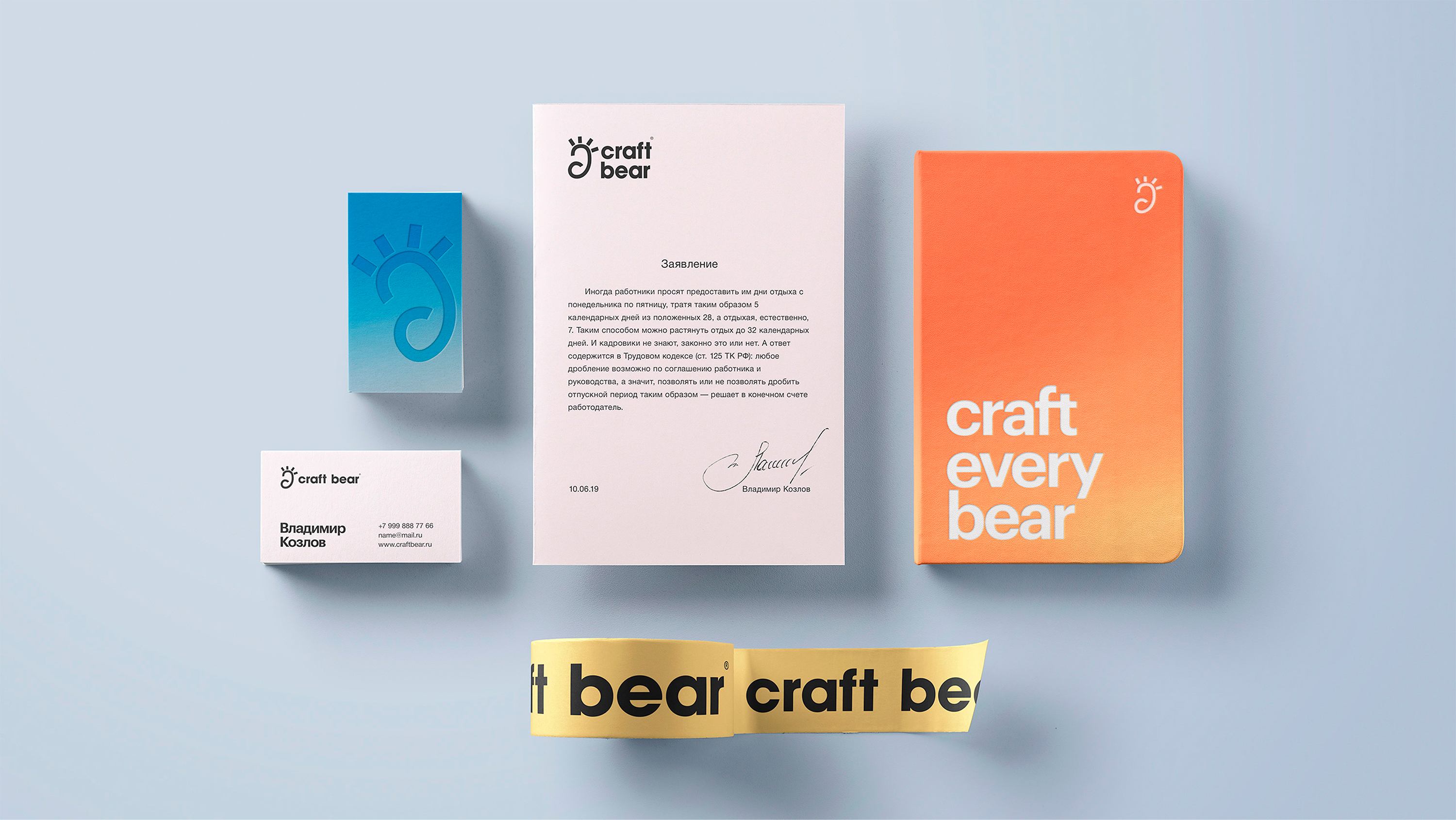 Craft bear — Изображение №10 — Брендинг на Dprofile