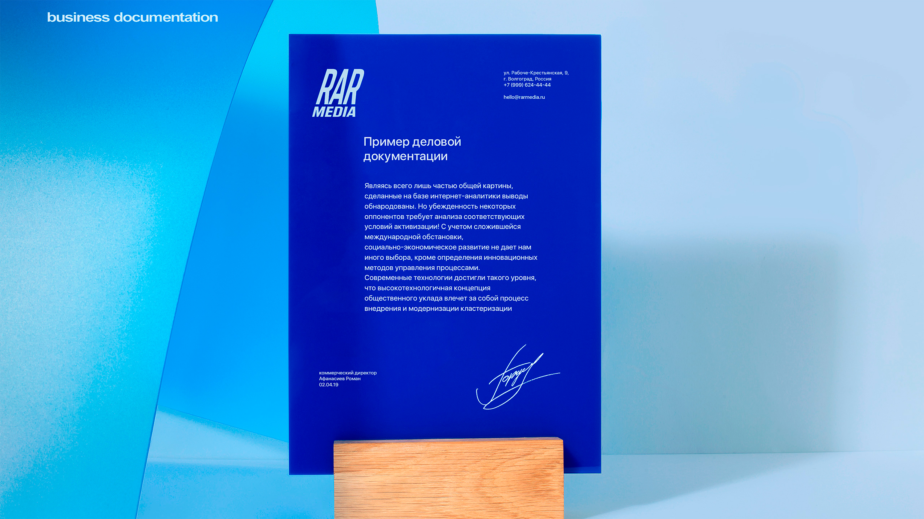 Rar media — Изображение №9 — Брендинг на Dprofile