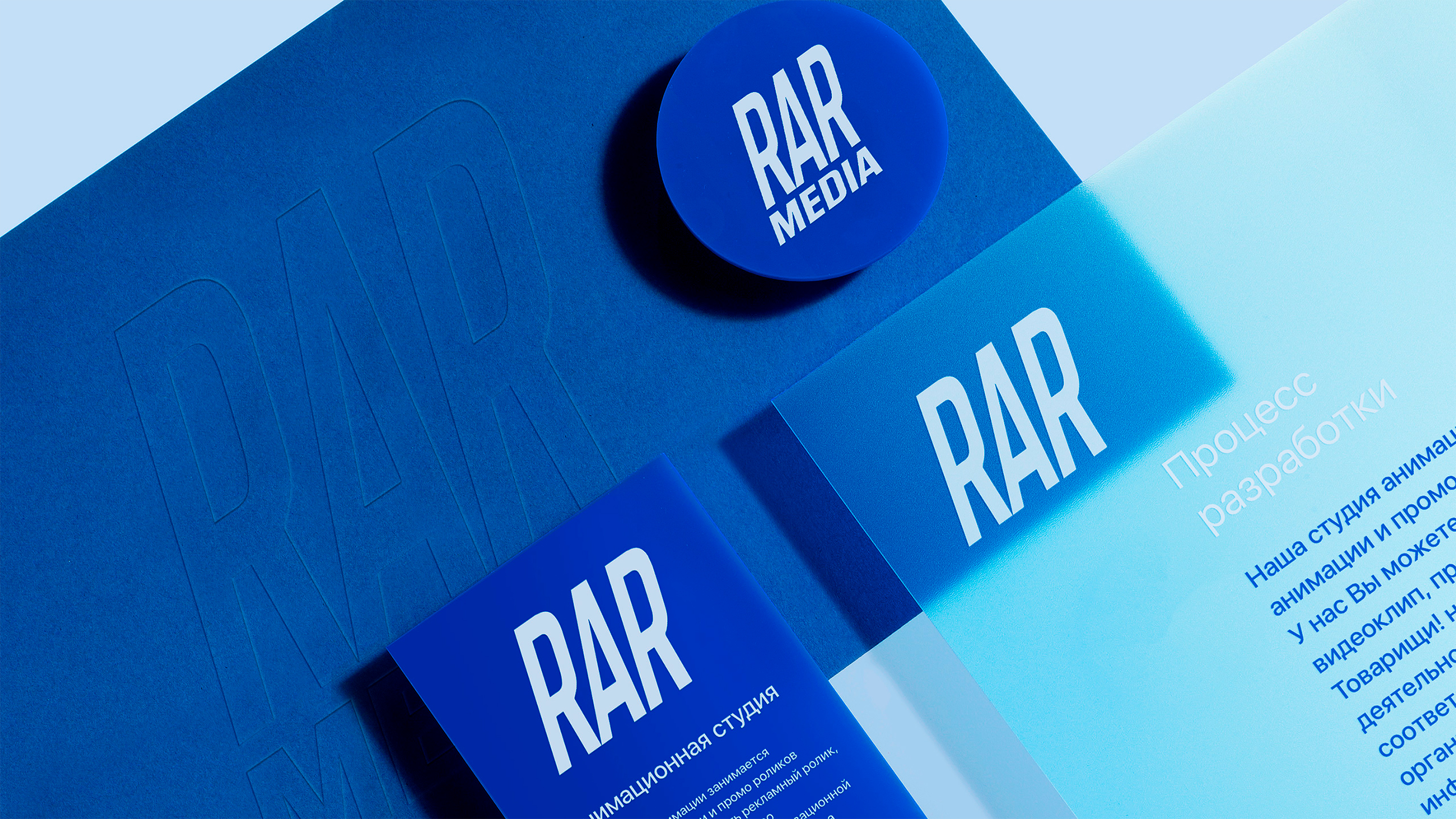 Rar media — Изображение №8 — Брендинг на Dprofile