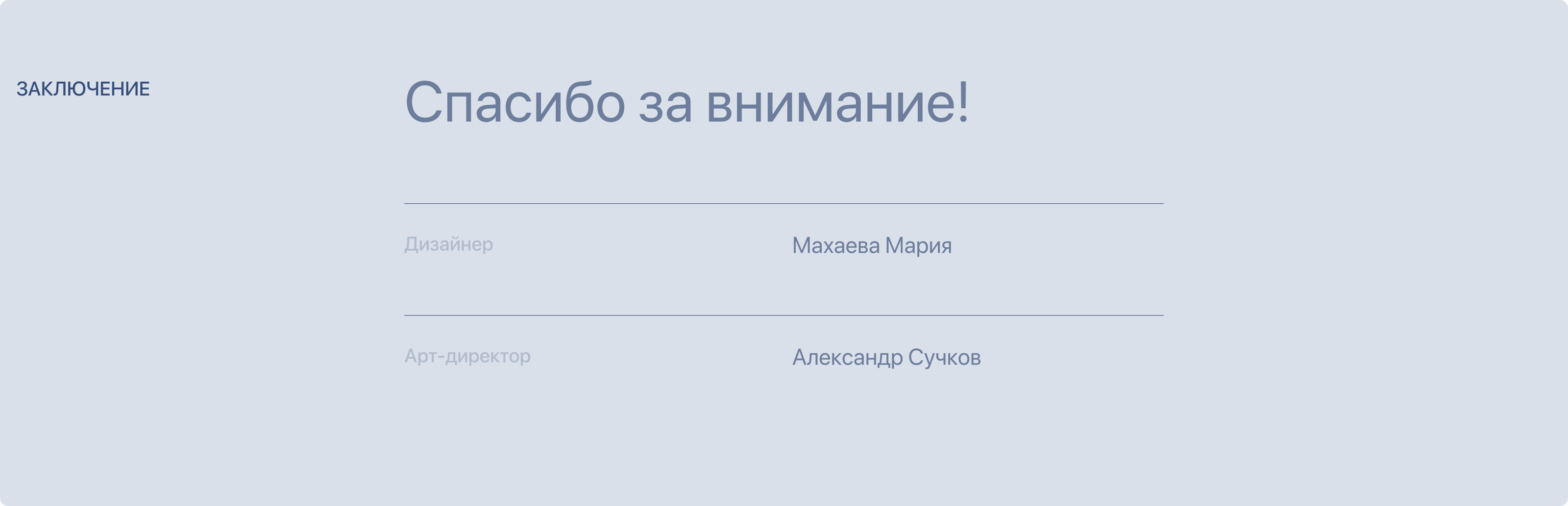 POUR LA BEAUTY // Landing page — Изображение №10 — Интерфейсы, 3D на Dprofile