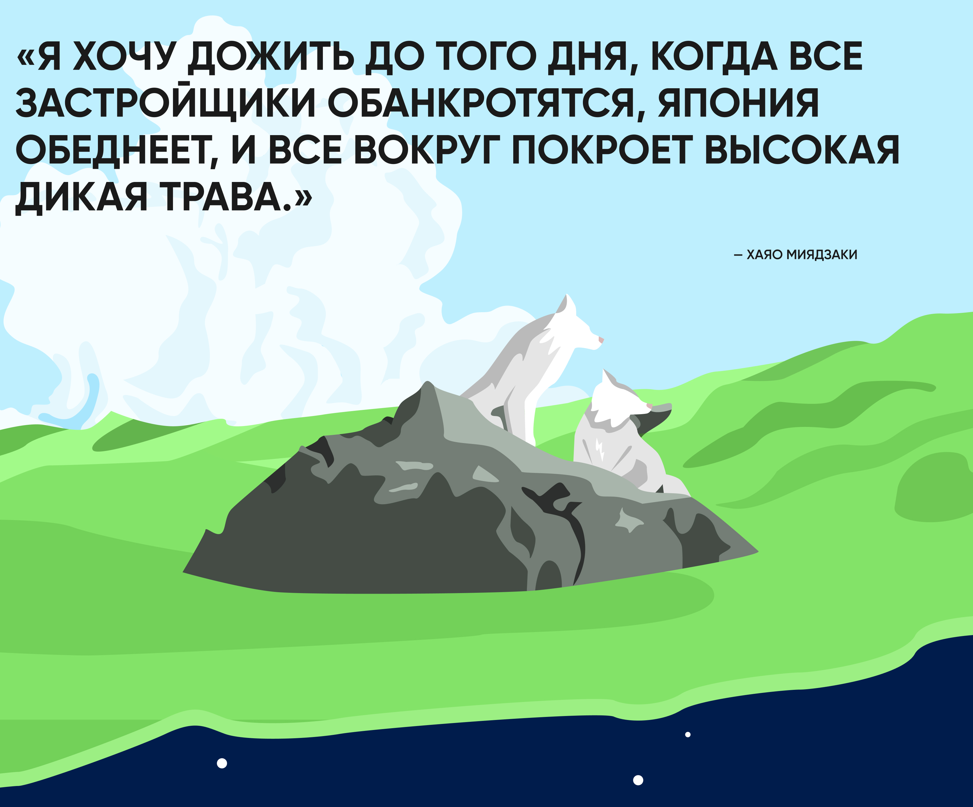 HAYAO MIYAZAKI // Longread — Изображение №7 — Интерфейсы на Dprofile