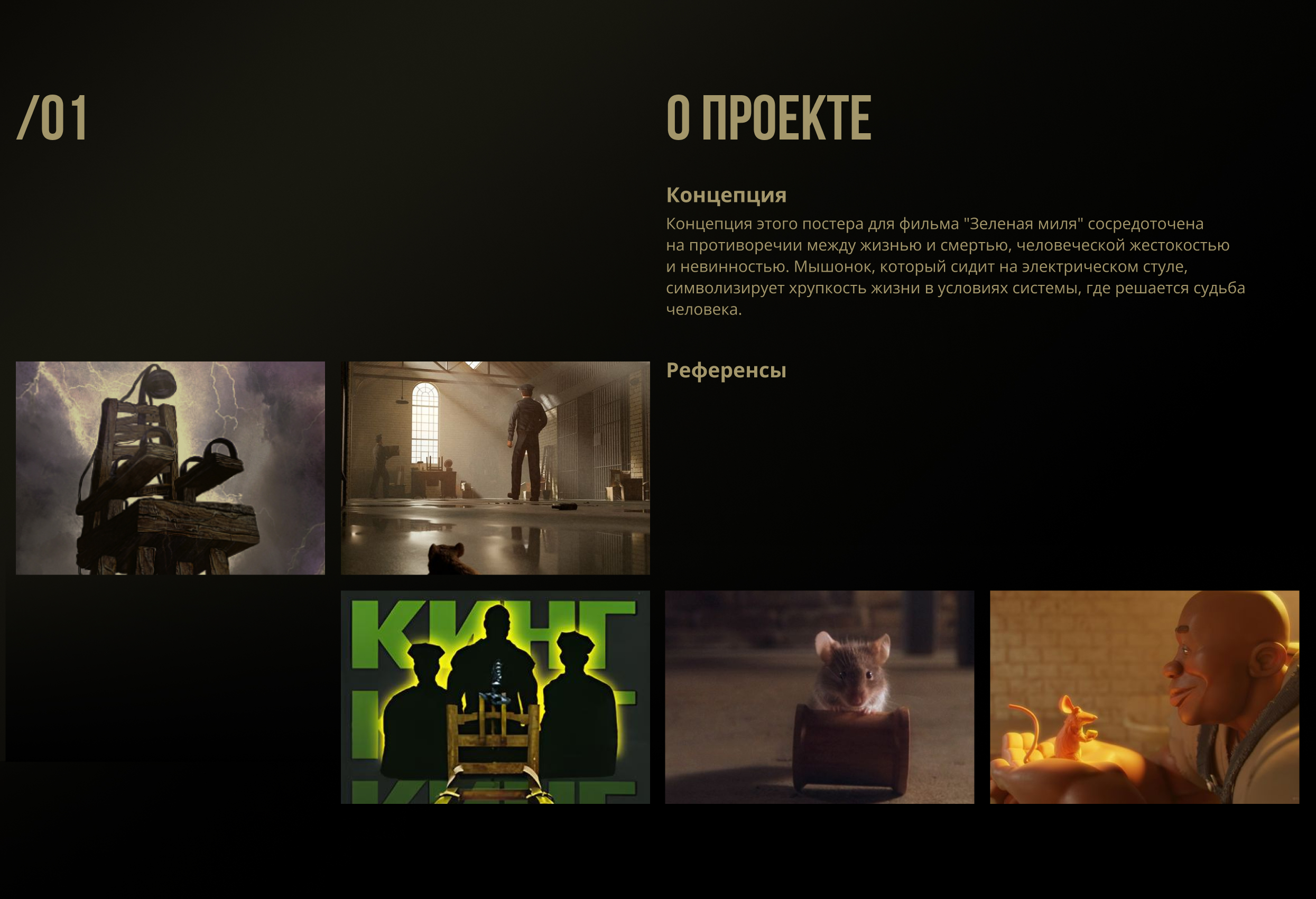GREEN MILE // 3d poster — Изображение №2 — Графика, 3D на Dprofile