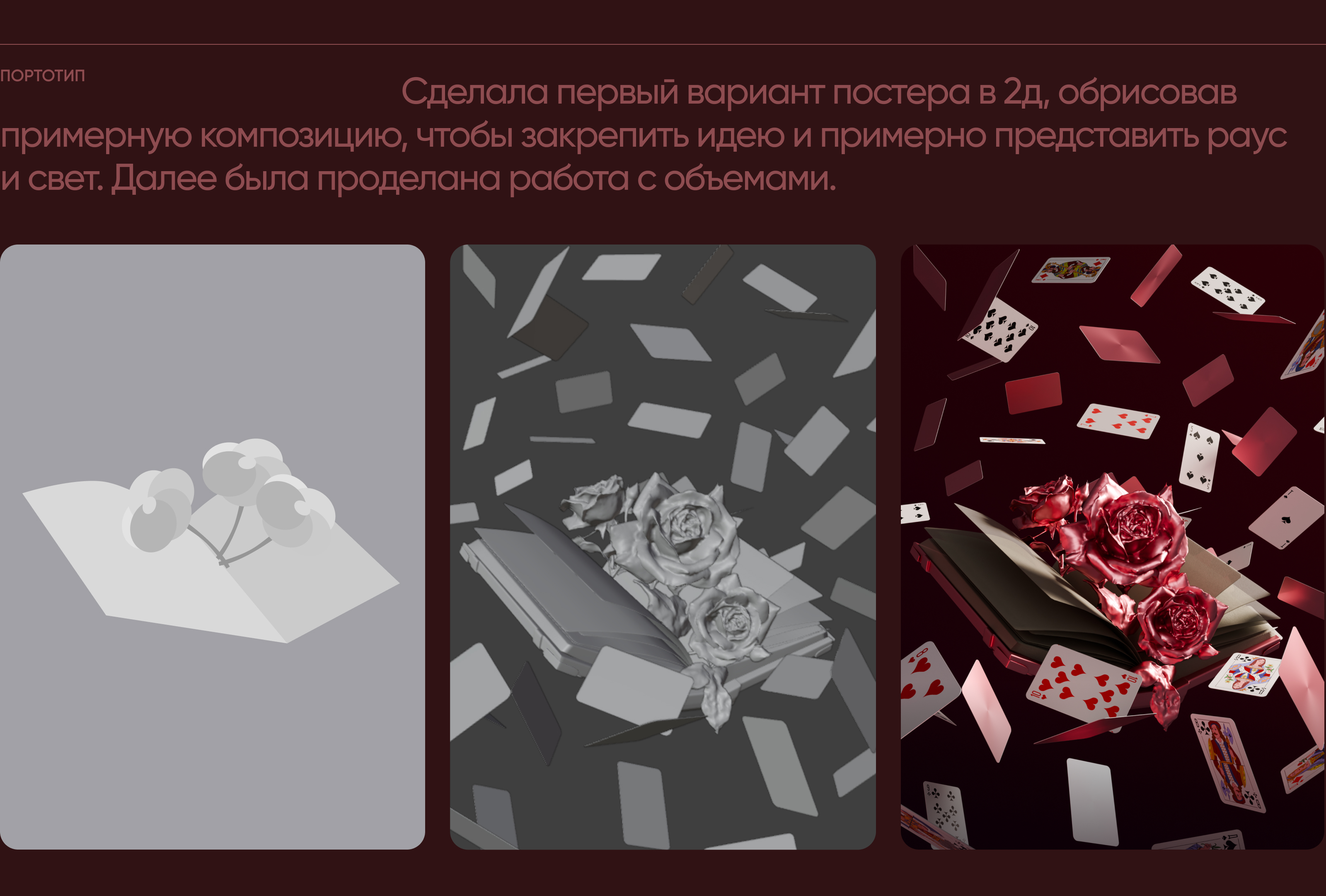 CARAVAL // 3d poster — Изображение №3 — Графика, 3D на Dprofile