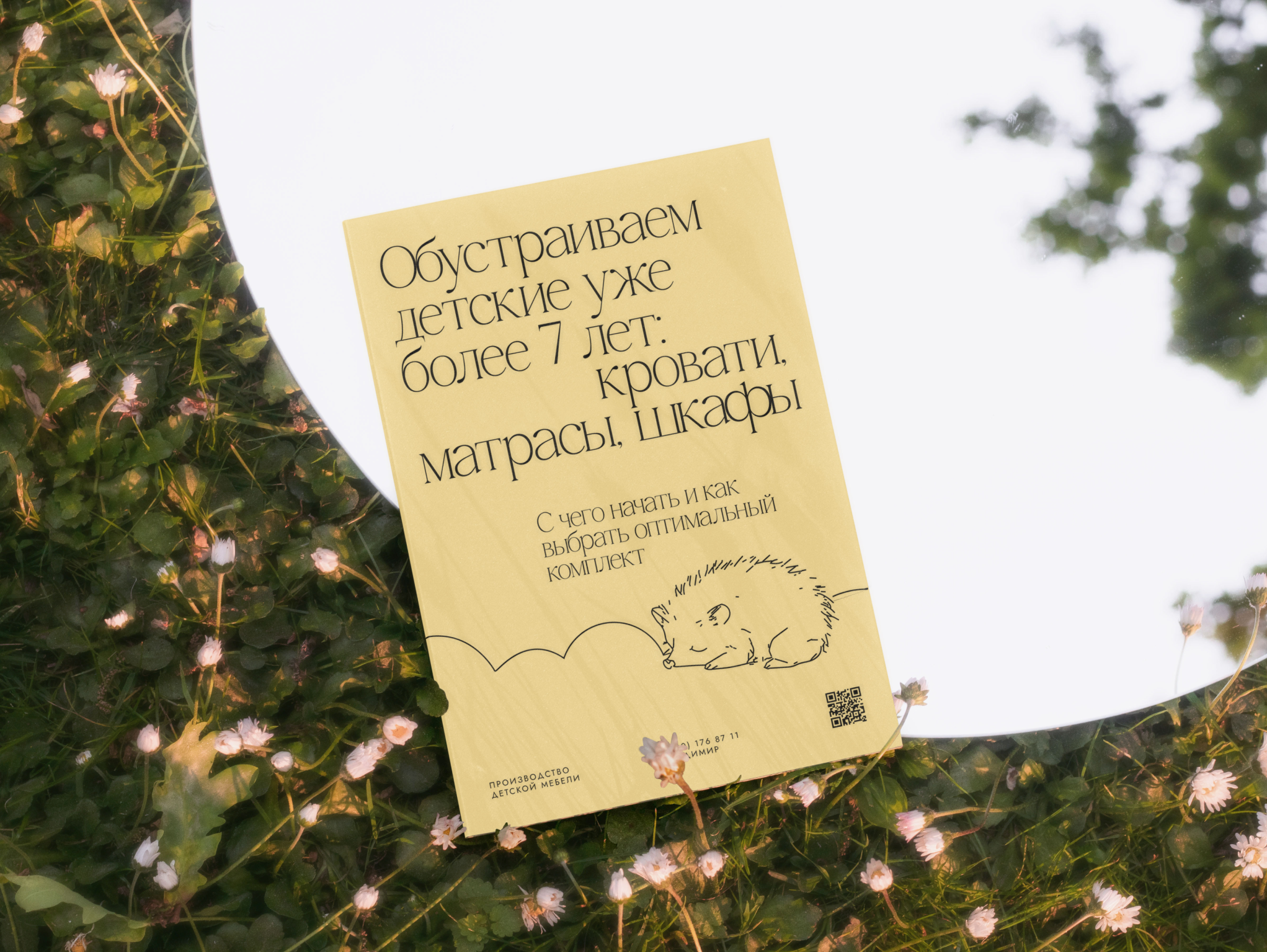 ФИРМЕННЫЙ СТИЛЬ / ДЕТСКАЯ МЕБЕЛЬ / BRAND IDENTITY — Изображение №20 — Брендинг, Графика на Dprofile