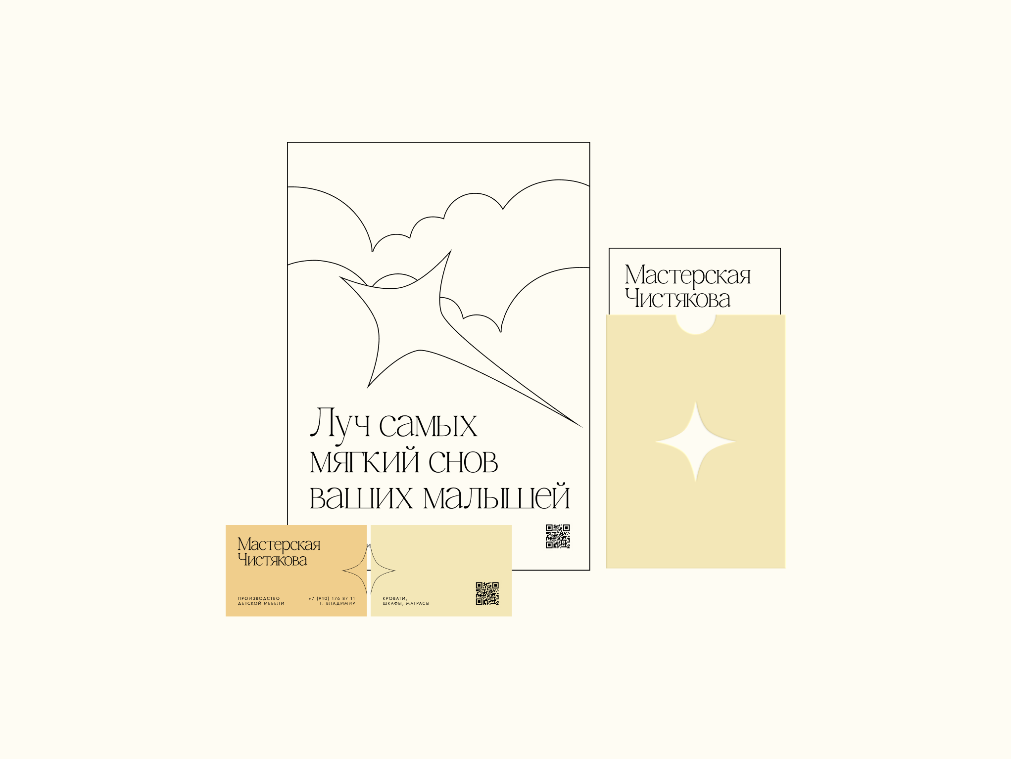 ФИРМЕННЫЙ СТИЛЬ / ДЕТСКАЯ МЕБЕЛЬ / BRAND IDENTITY — Изображение №13 — Брендинг, Графика на Dprofile