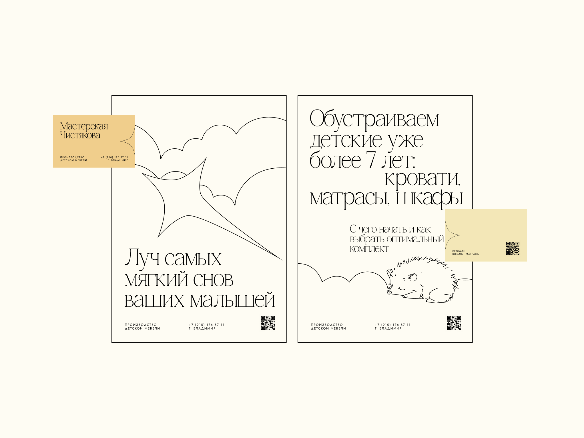 ФИРМЕННЫЙ СТИЛЬ / ДЕТСКАЯ МЕБЕЛЬ / BRAND IDENTITY — Изображение №5 — Брендинг, Графика на Dprofile