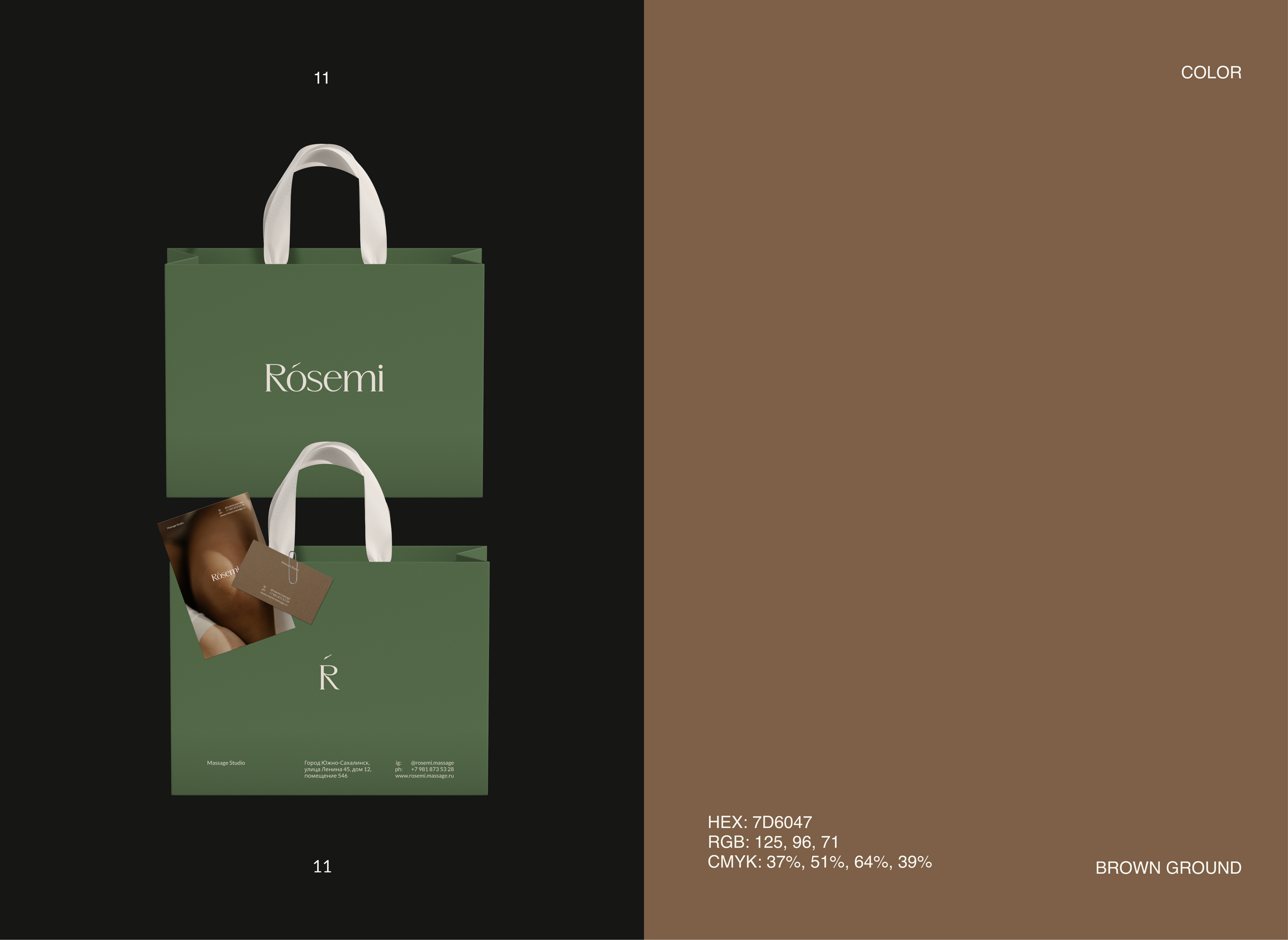 BRAND IDENTITY / ФИРМЕННЫЙ СТИЛЬ / ROSEMI STUDIO — Изображение №11 — Брендинг на Dprofile