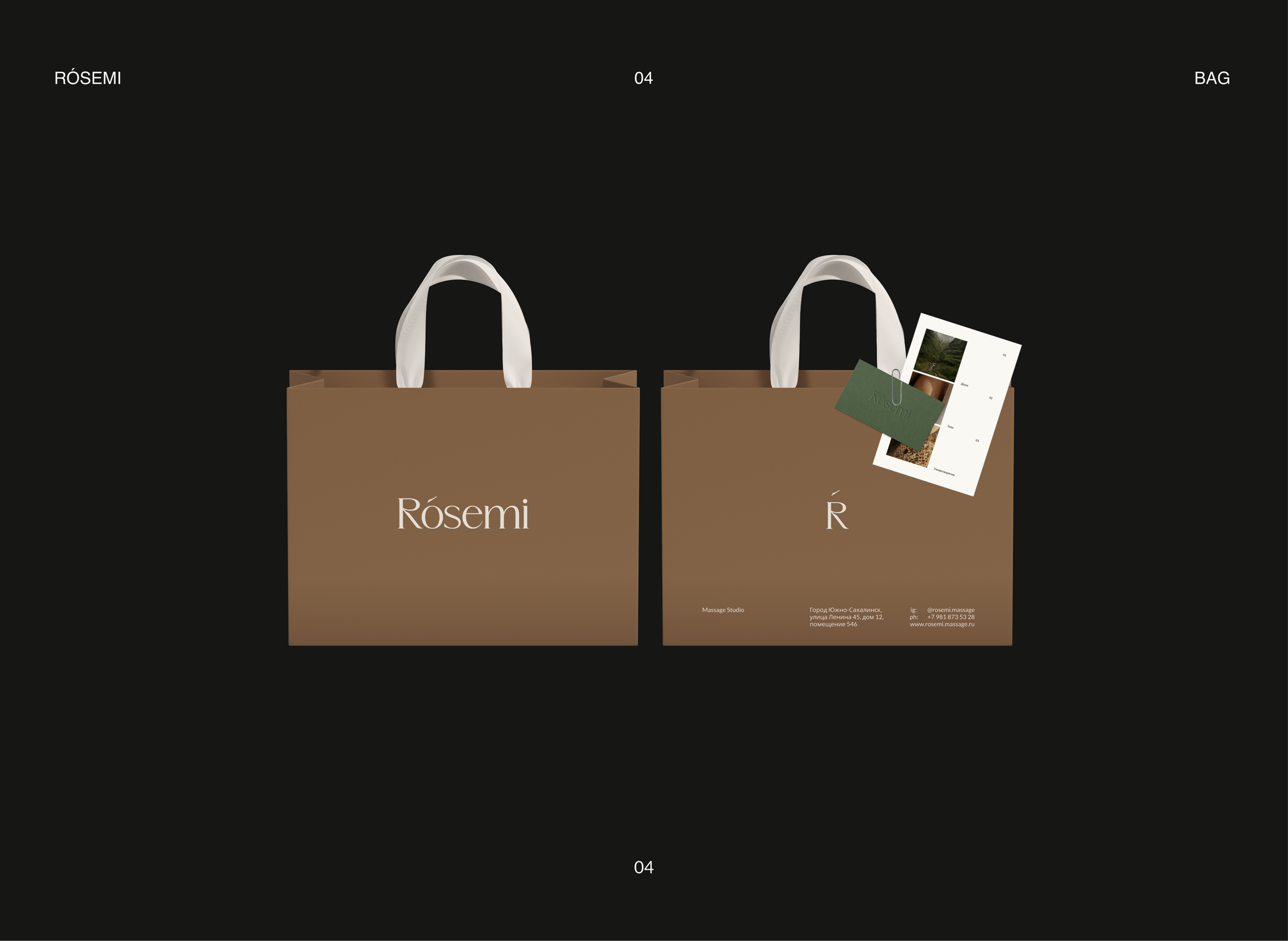 BRAND IDENTITY / ФИРМЕННЫЙ СТИЛЬ / ROSEMI STUDIO — Изображение №4 — Брендинг на Dprofile