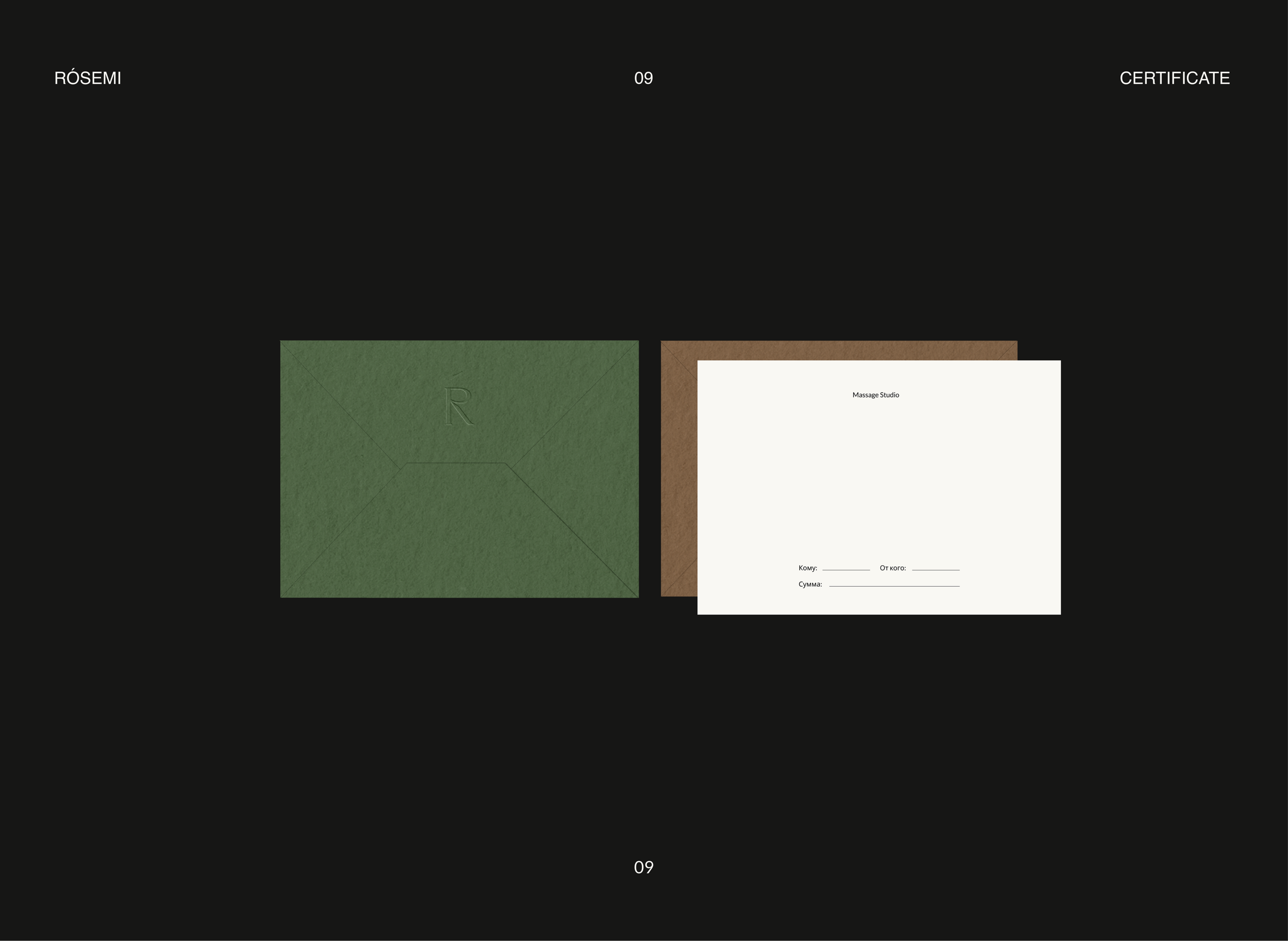 BRAND IDENTITY / ФИРМЕННЫЙ СТИЛЬ / ROSEMI STUDIO — Изображение №9 — Брендинг на Dprofile