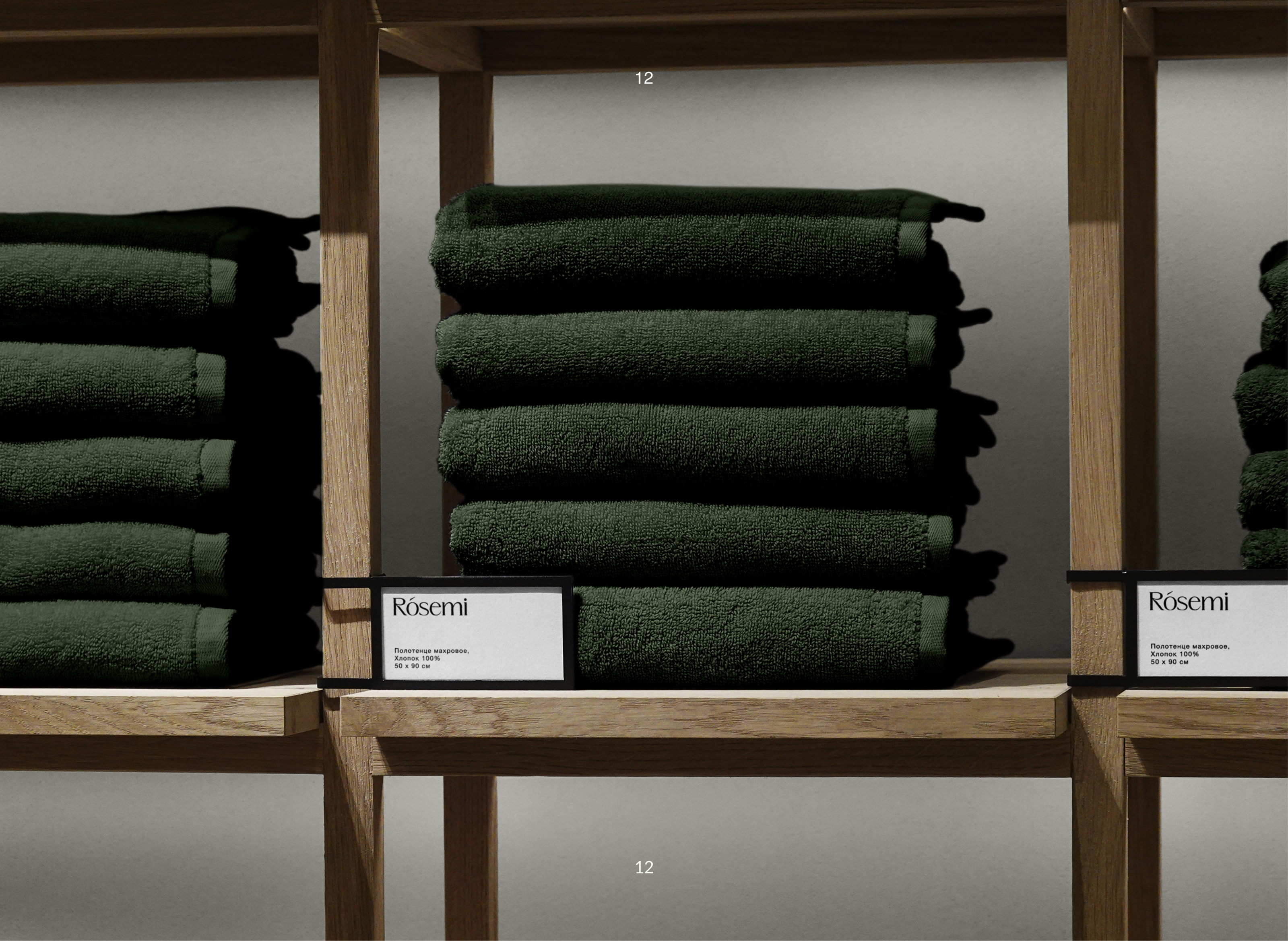BRAND IDENTITY / ФИРМЕННЫЙ СТИЛЬ / ROSEMI STUDIO — Изображение №12 — Брендинг на Dprofile