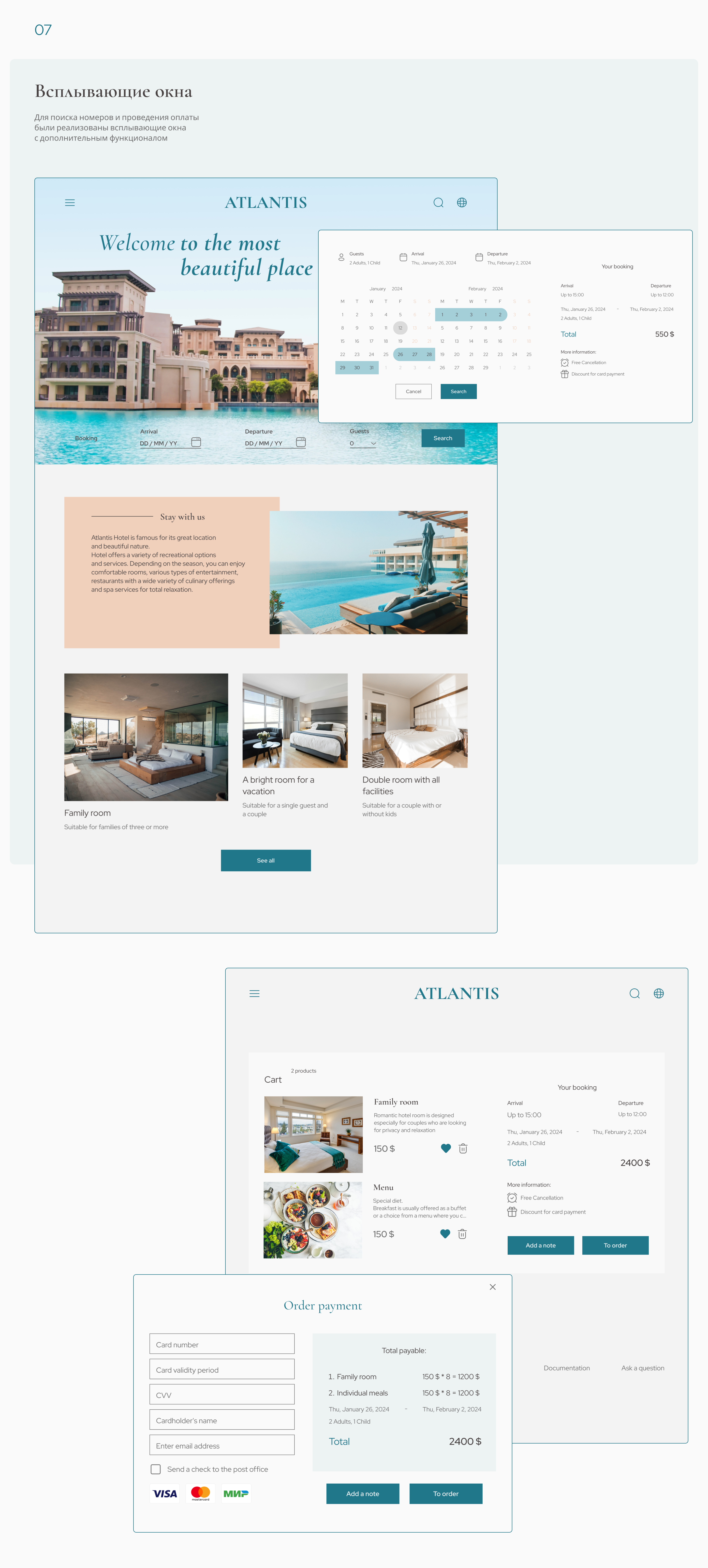 Atlantis Hotel — Изображение №9 — Интерфейсы на Dprofile