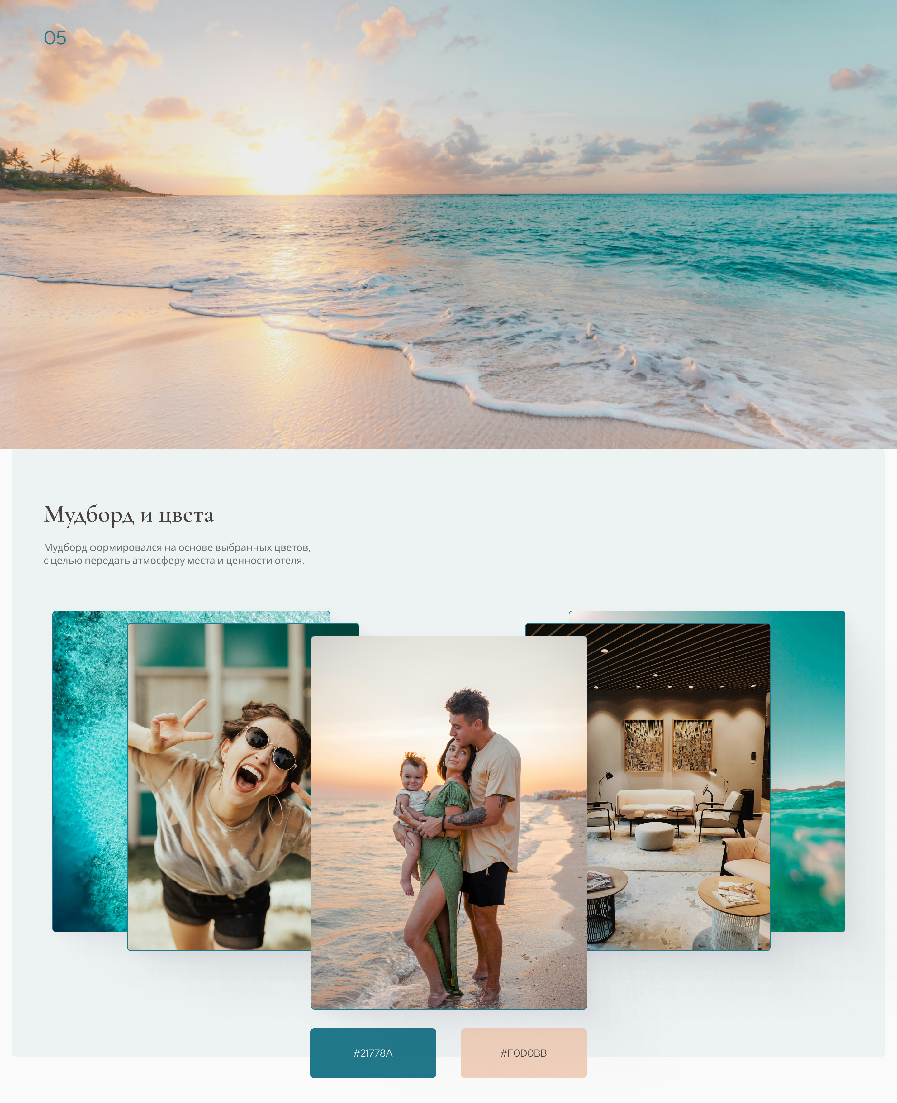 Atlantis Hotel — Изображение №6 — Интерфейсы на Dprofile