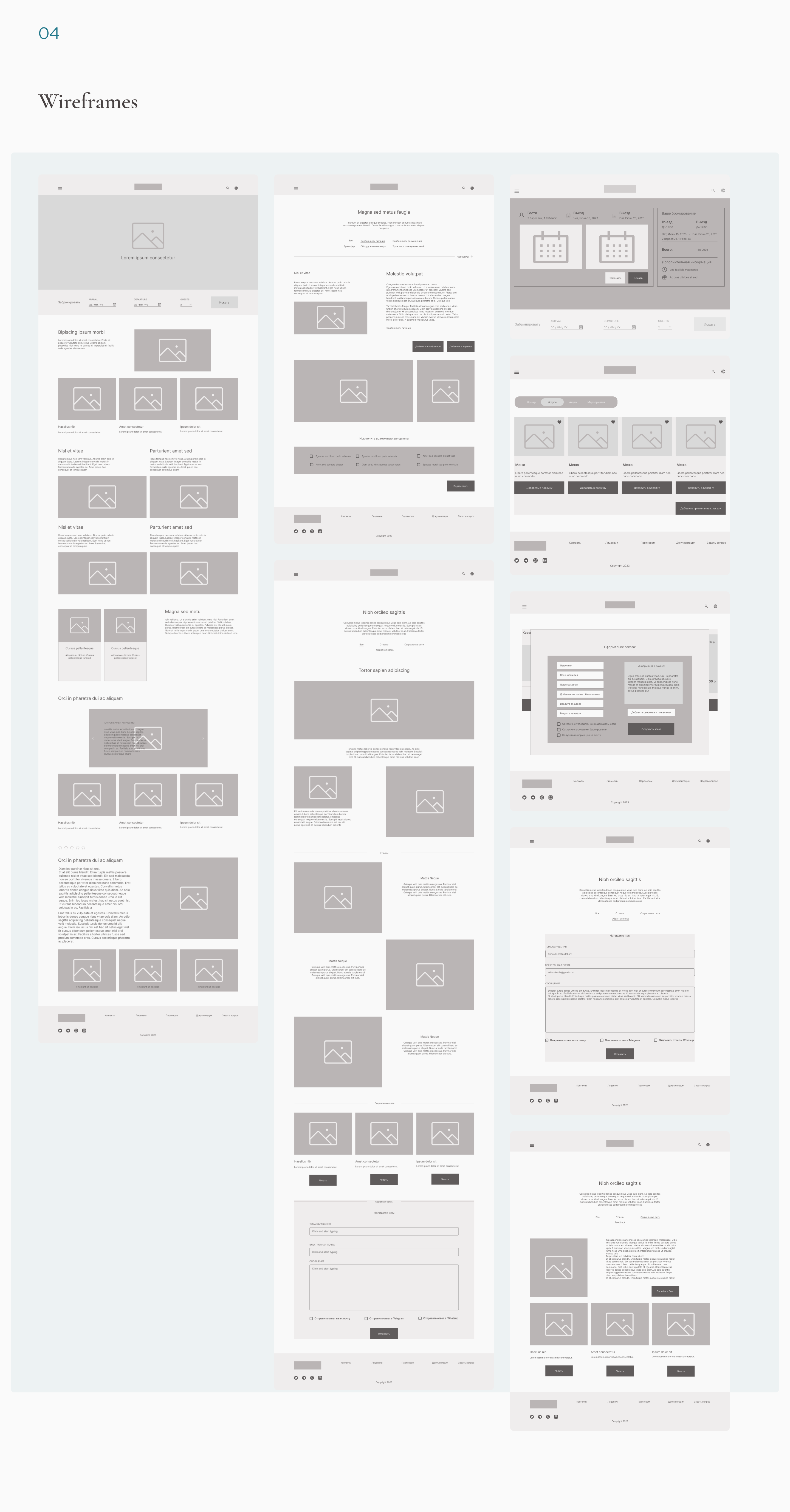 Atlantis Hotel — Изображение №5 — Интерфейсы на Dprofile