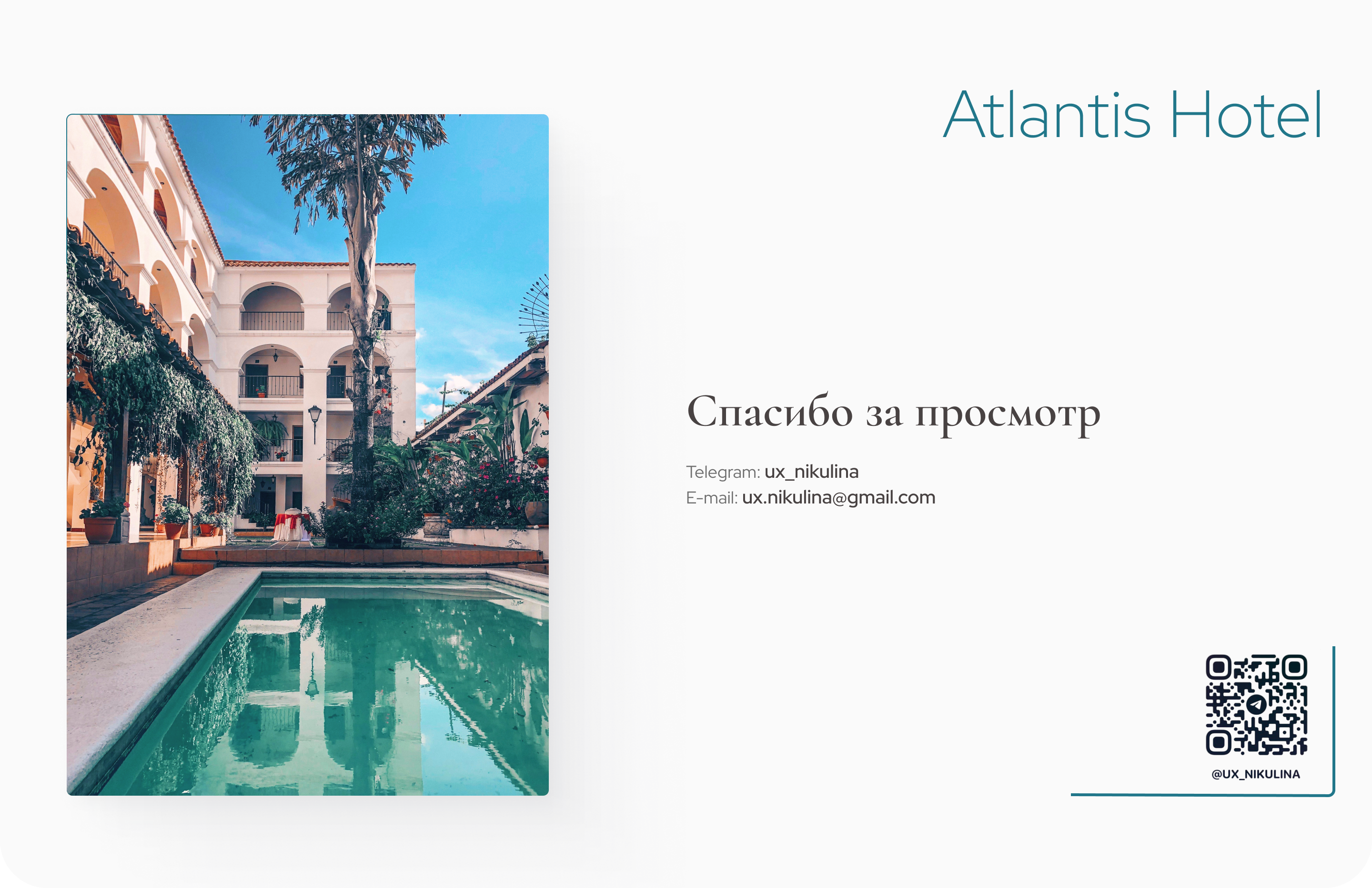 Atlantis Hotel — Изображение №14 — Интерфейсы на Dprofile