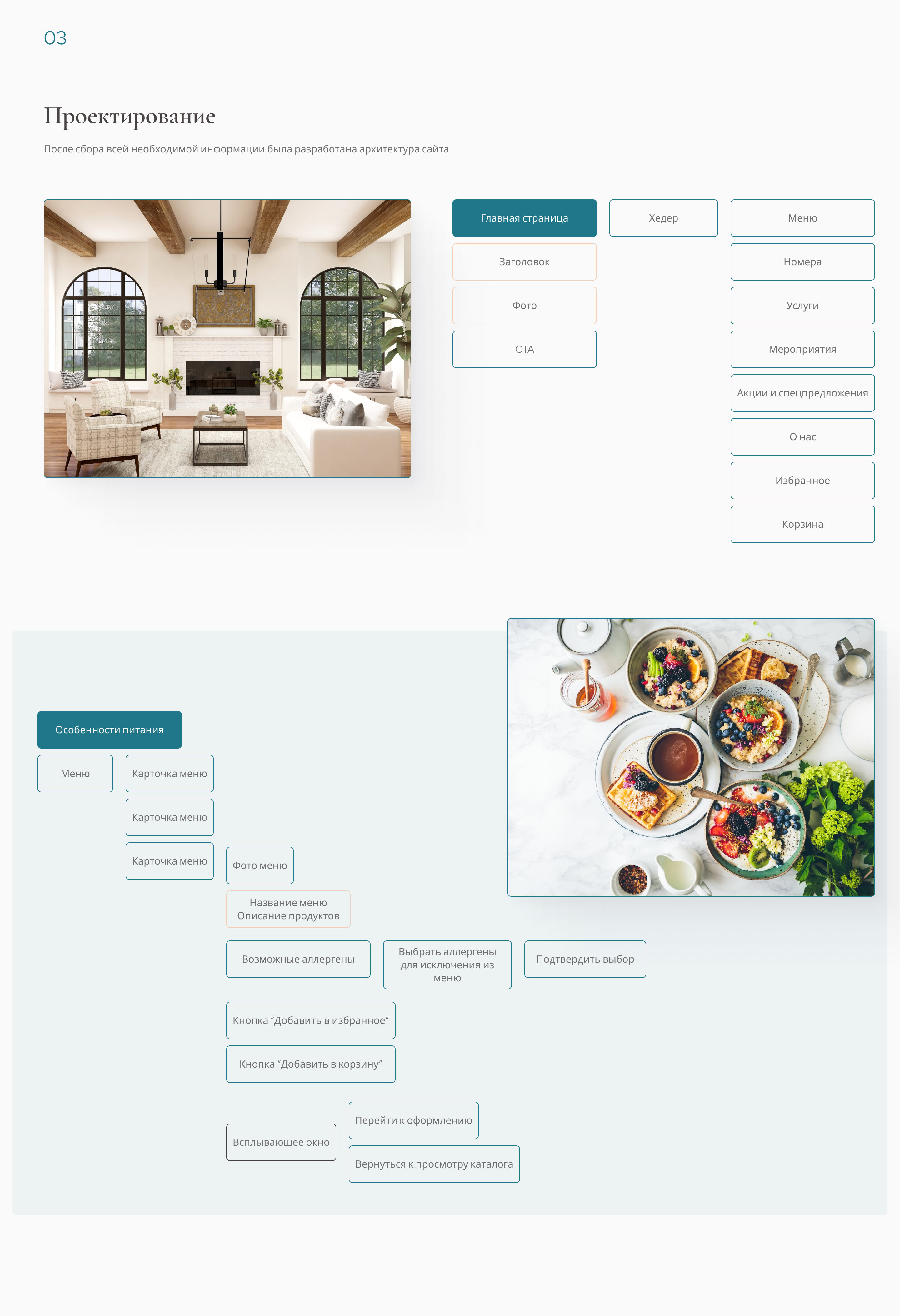 Atlantis Hotel — Изображение №4 — Интерфейсы на Dprofile