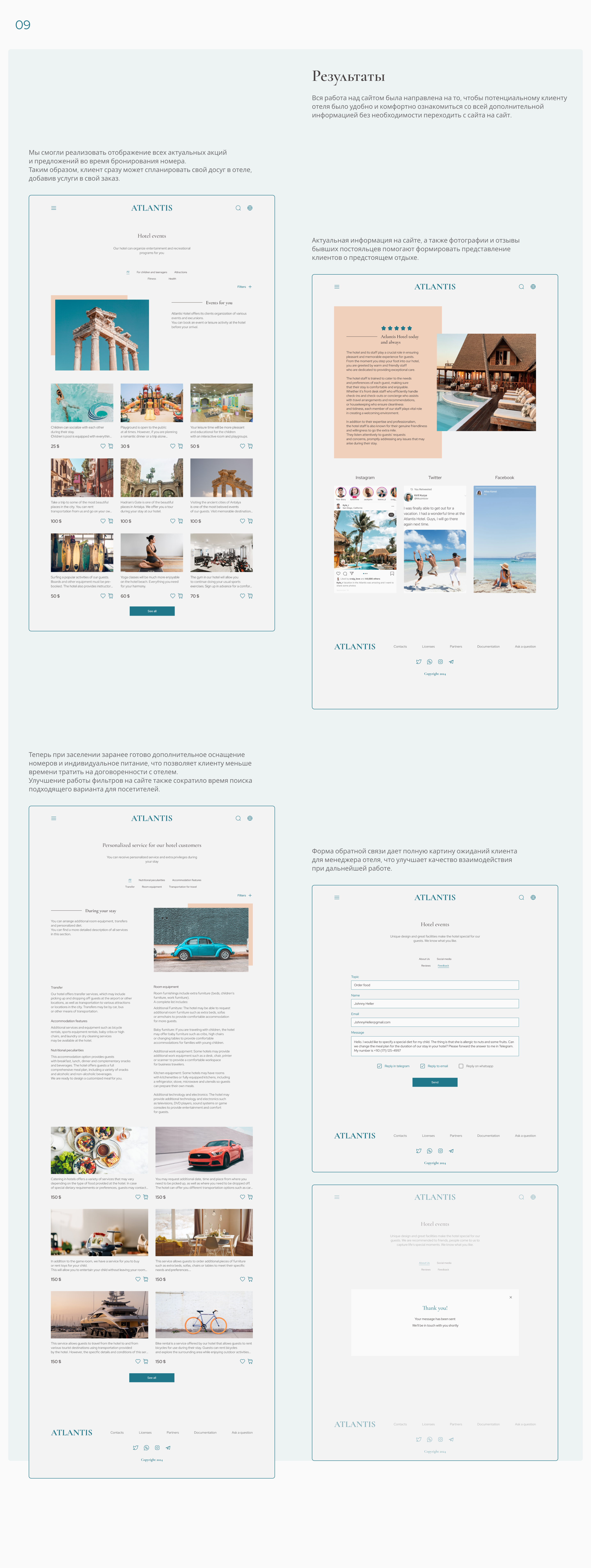 Atlantis Hotel — Изображение №13 — Интерфейсы на Dprofile