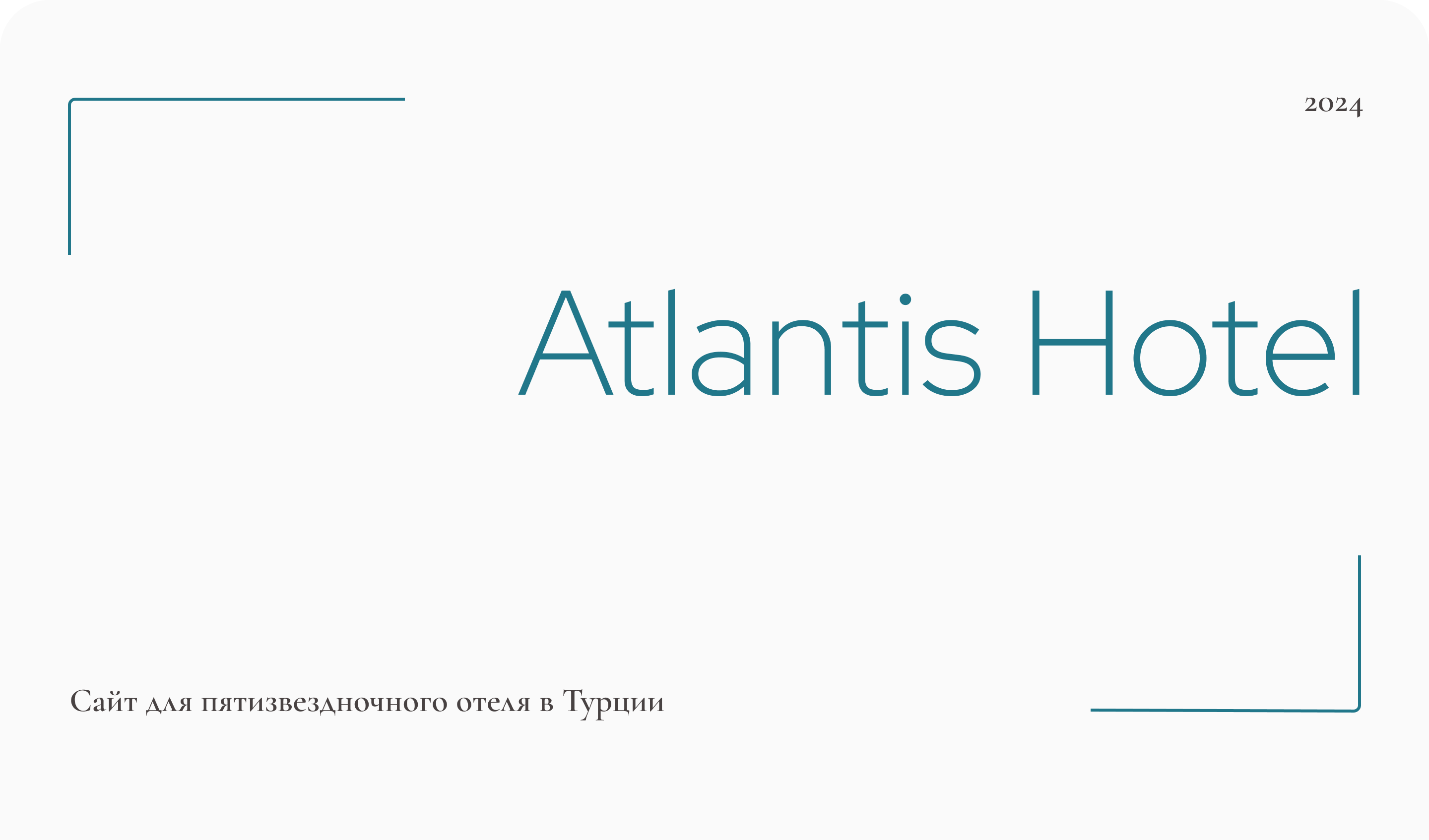 Atlantis Hotel — Изображение №1 — Интерфейсы на Dprofile