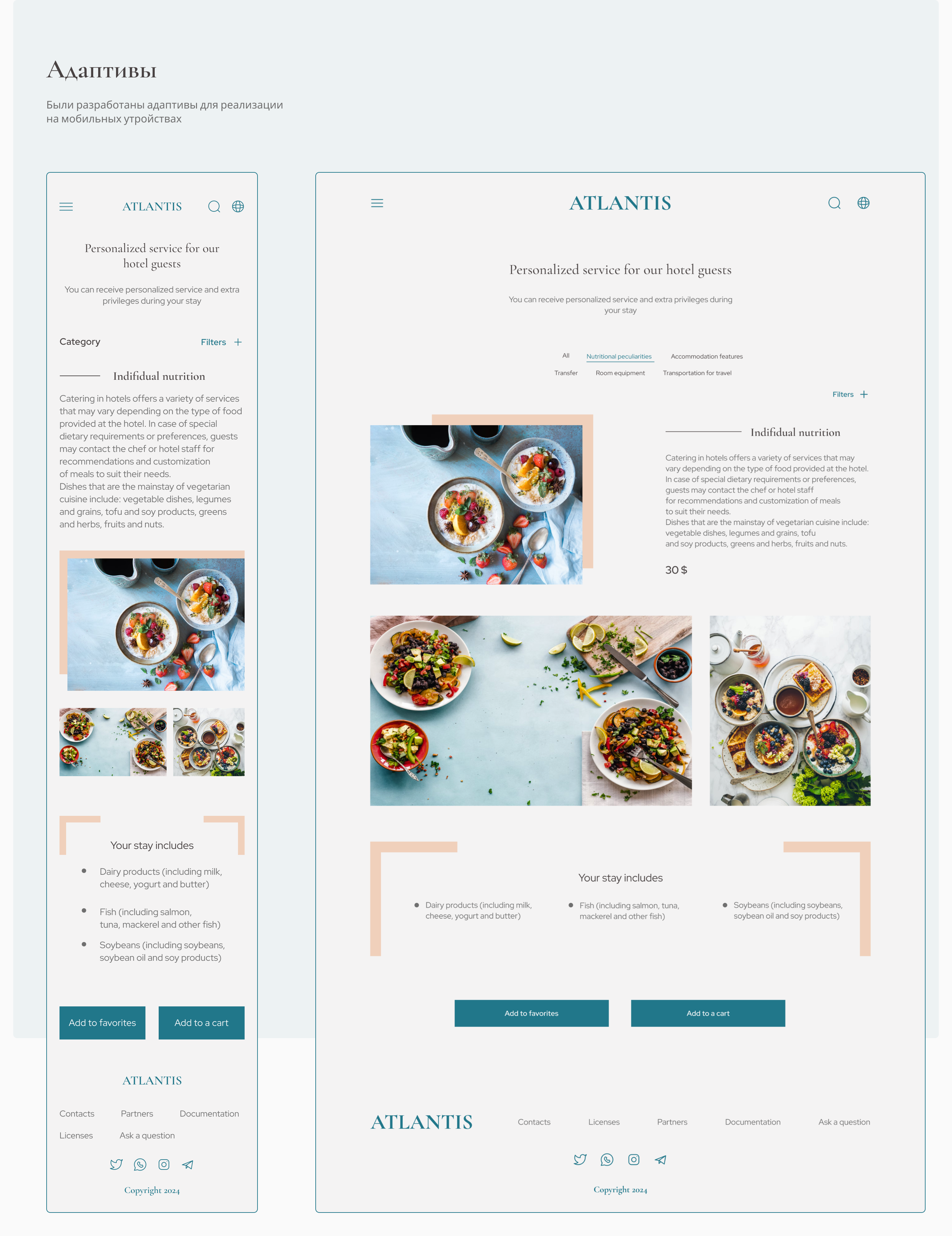 Atlantis Hotel — Изображение №11 — Интерфейсы на Dprofile