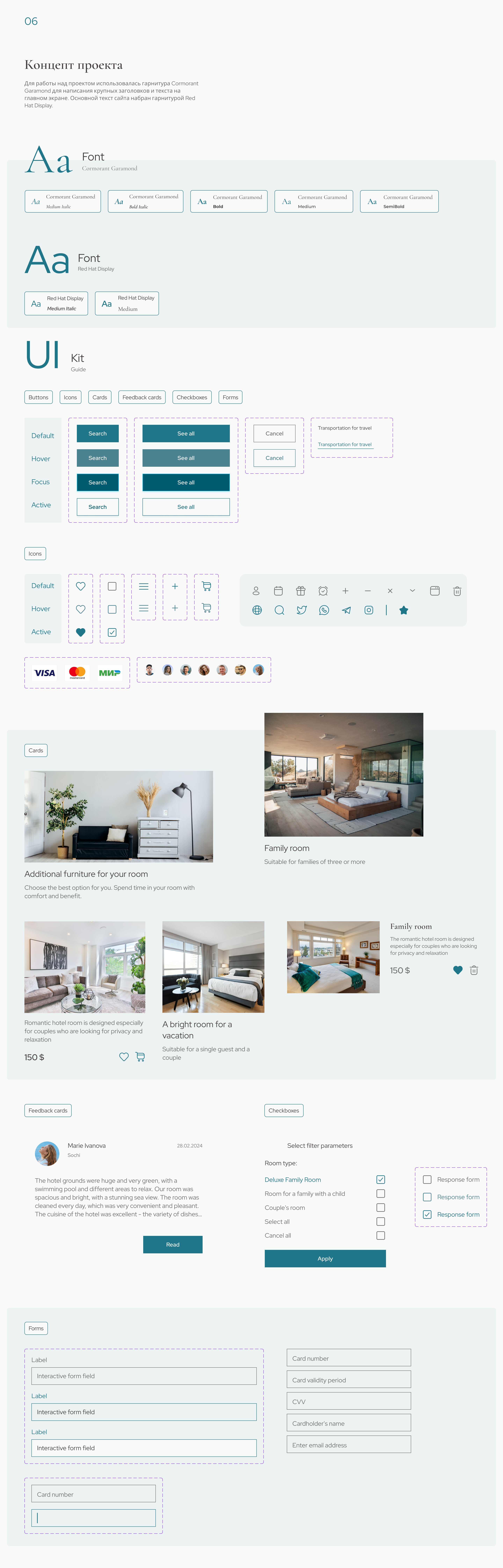 Atlantis Hotel — Изображение №8 — Интерфейсы на Dprofile