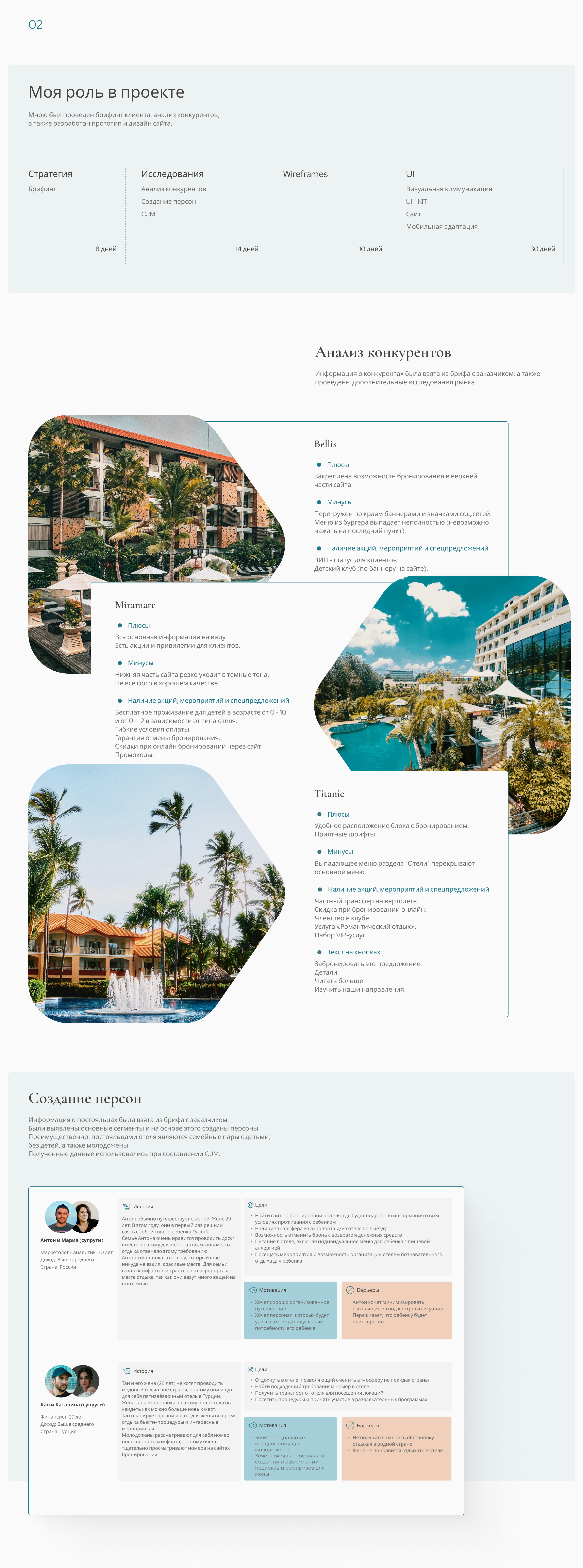 Atlantis Hotel — Изображение №3 — Интерфейсы на Dprofile