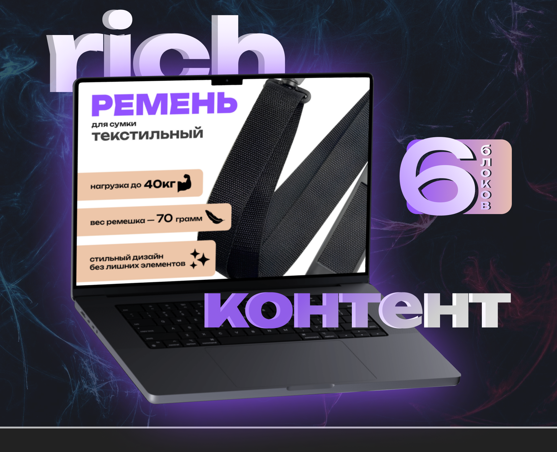 Инфографика rich-контент для wildberries ремень — Графика, Маркетинг на Dprofile