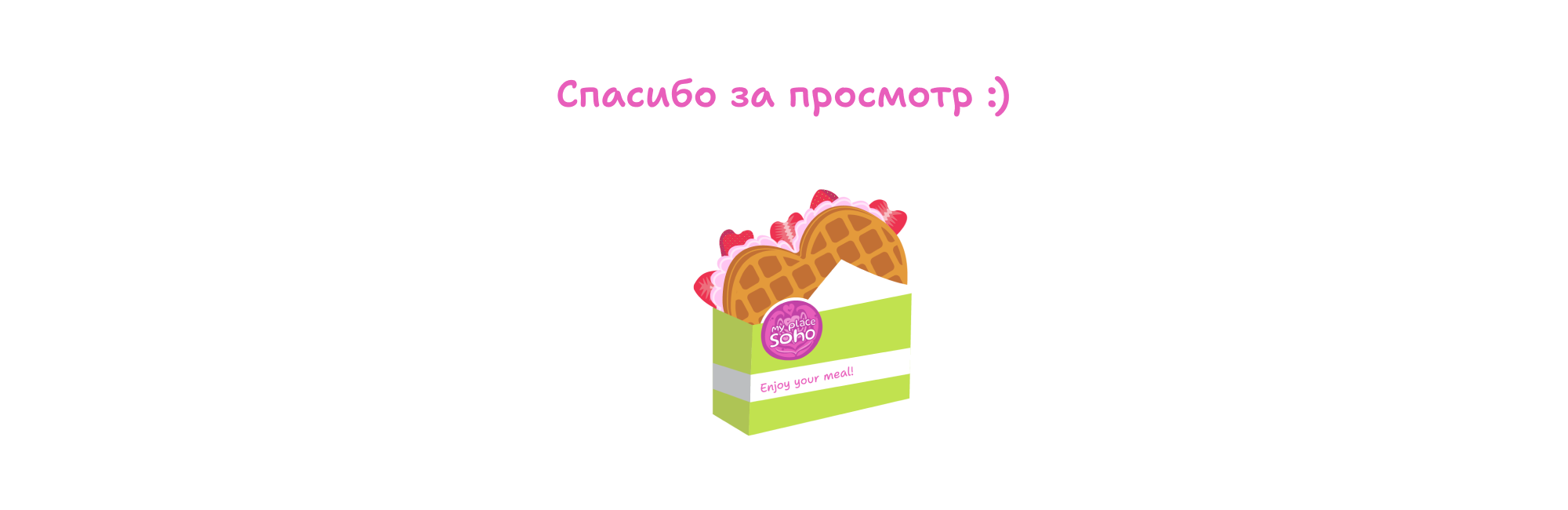my place Soho — Изображение №17 — Брендинг, Иллюстрация на Dprofile