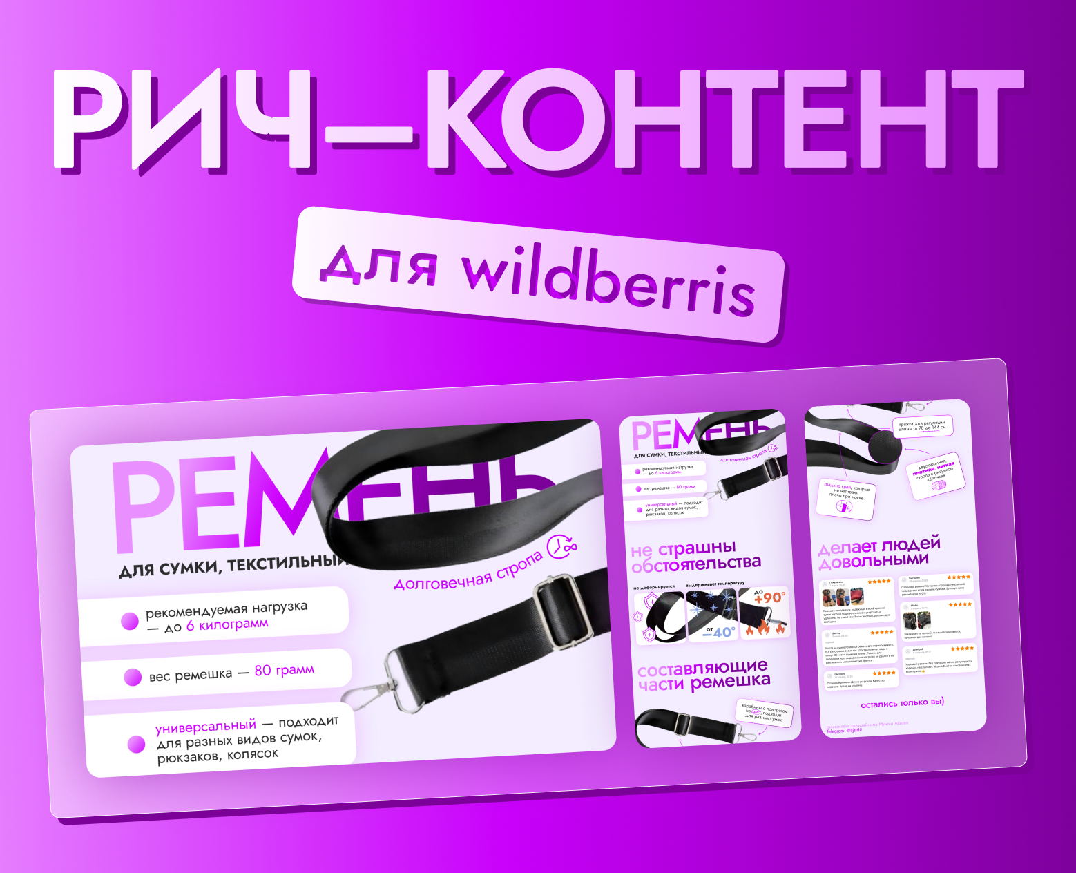 Рич-контент. Инфографика ремень — Графика, Маркетинг на Dprofile