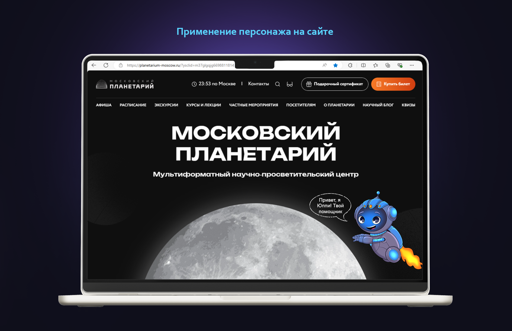 Концепт-проект персонажа для планетария — Изображение №7 — Иллюстрация на Dprofile