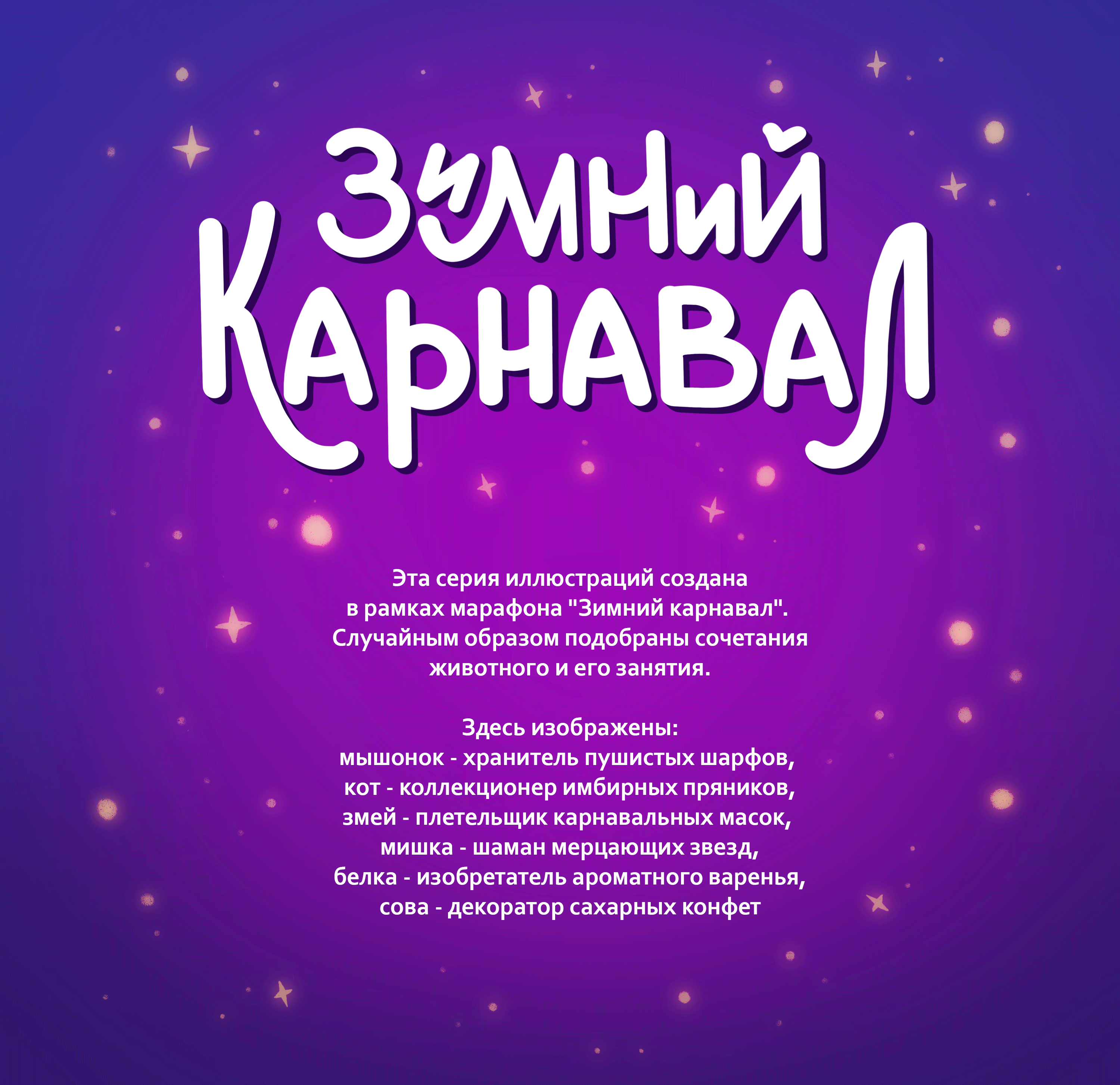 Детские иллюстрации с животными — Изображение №1 — Иллюстрация, Графика на Dprofile