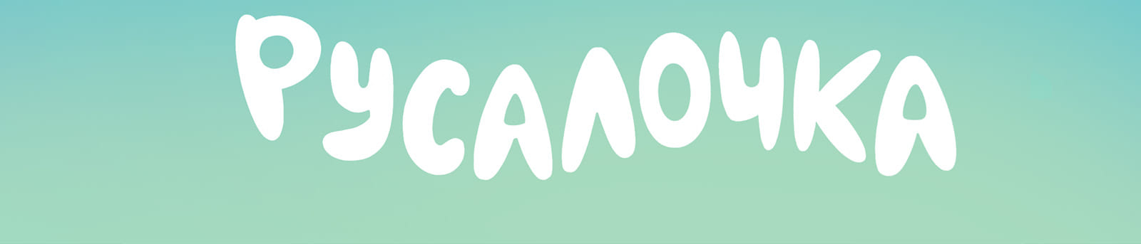 Обложки для детских книг и леттеринг — Изображение №7 — Иллюстрация на Dprofile