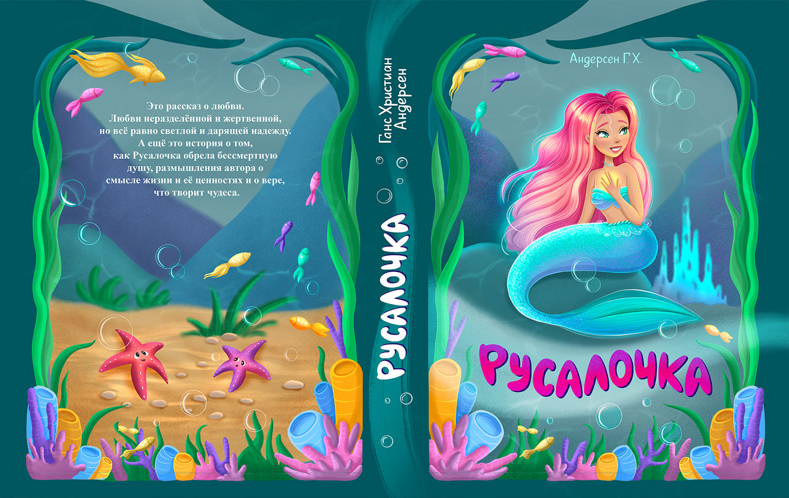 Обложки для детских книг и леттеринг — Изображение №8 — Иллюстрация на Dprofile